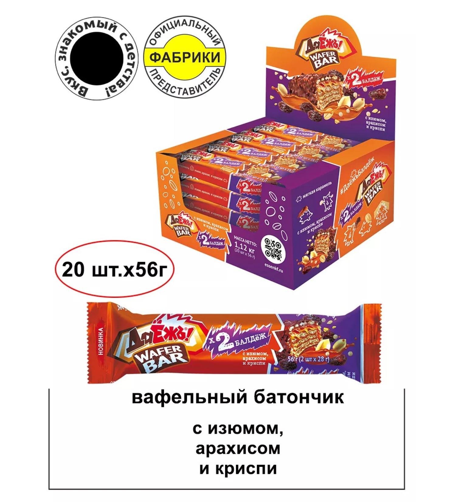 ESSEN Baton "Daige" with raisins peanuts and Chrispi 56g. 20 pcs