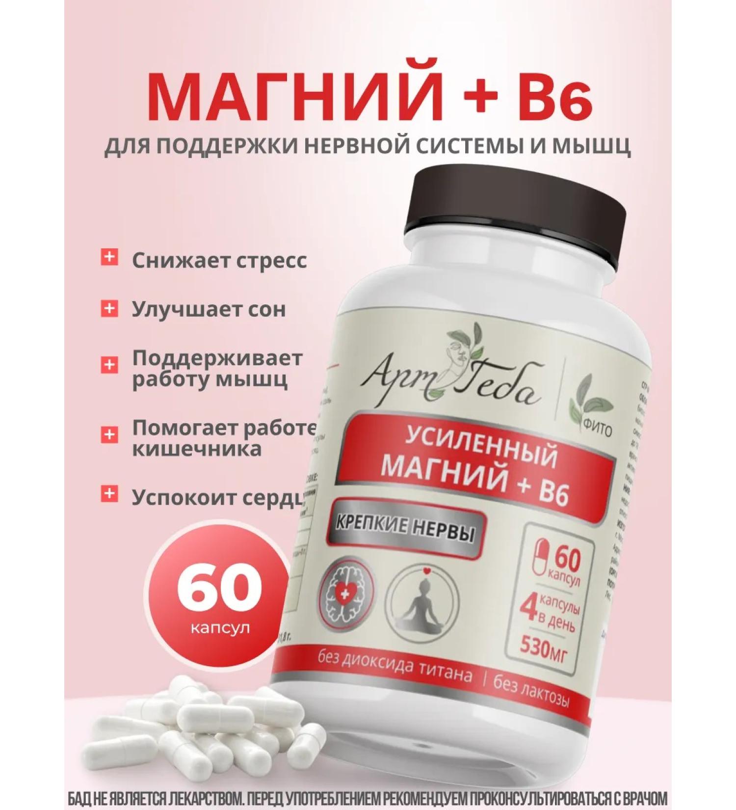 Art by Geba Enhanced magnesium + B6 from stress and sleep disturbance - Buy Online on GoSupps.com