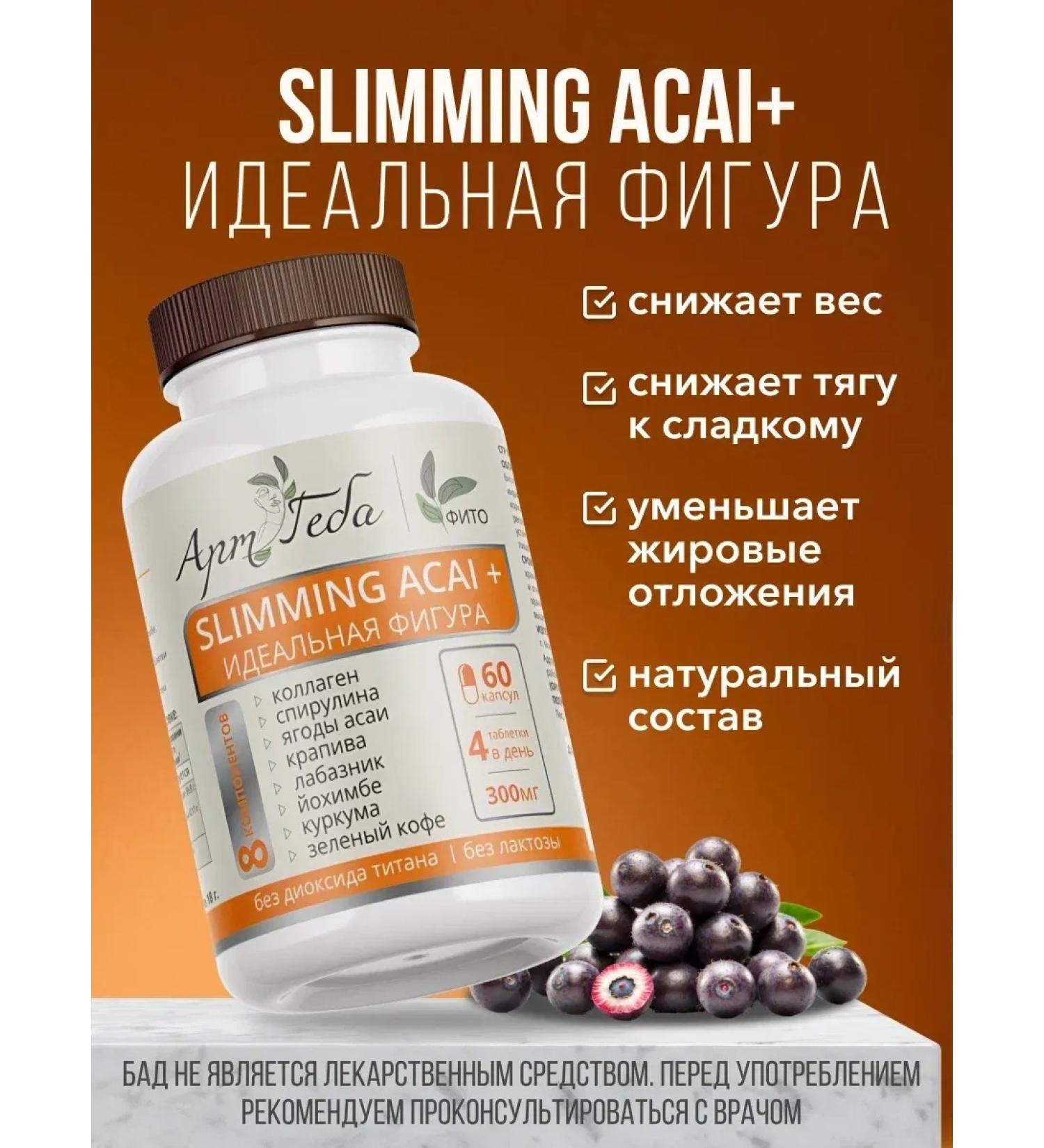 Art by Geba Slimming Acai + perfect figure - Buy Online on GoSupps.com