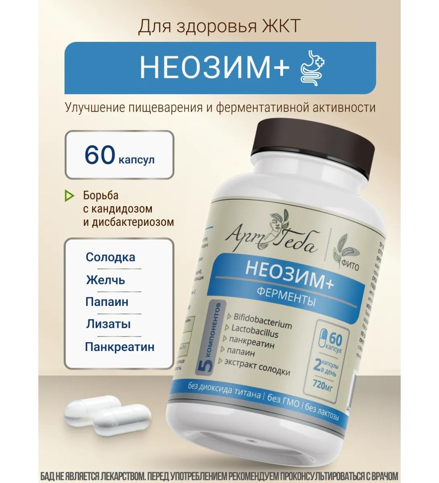 Art by Geba Enzymes and probiotics to improve digestion - Buy Online on GoSupps.com