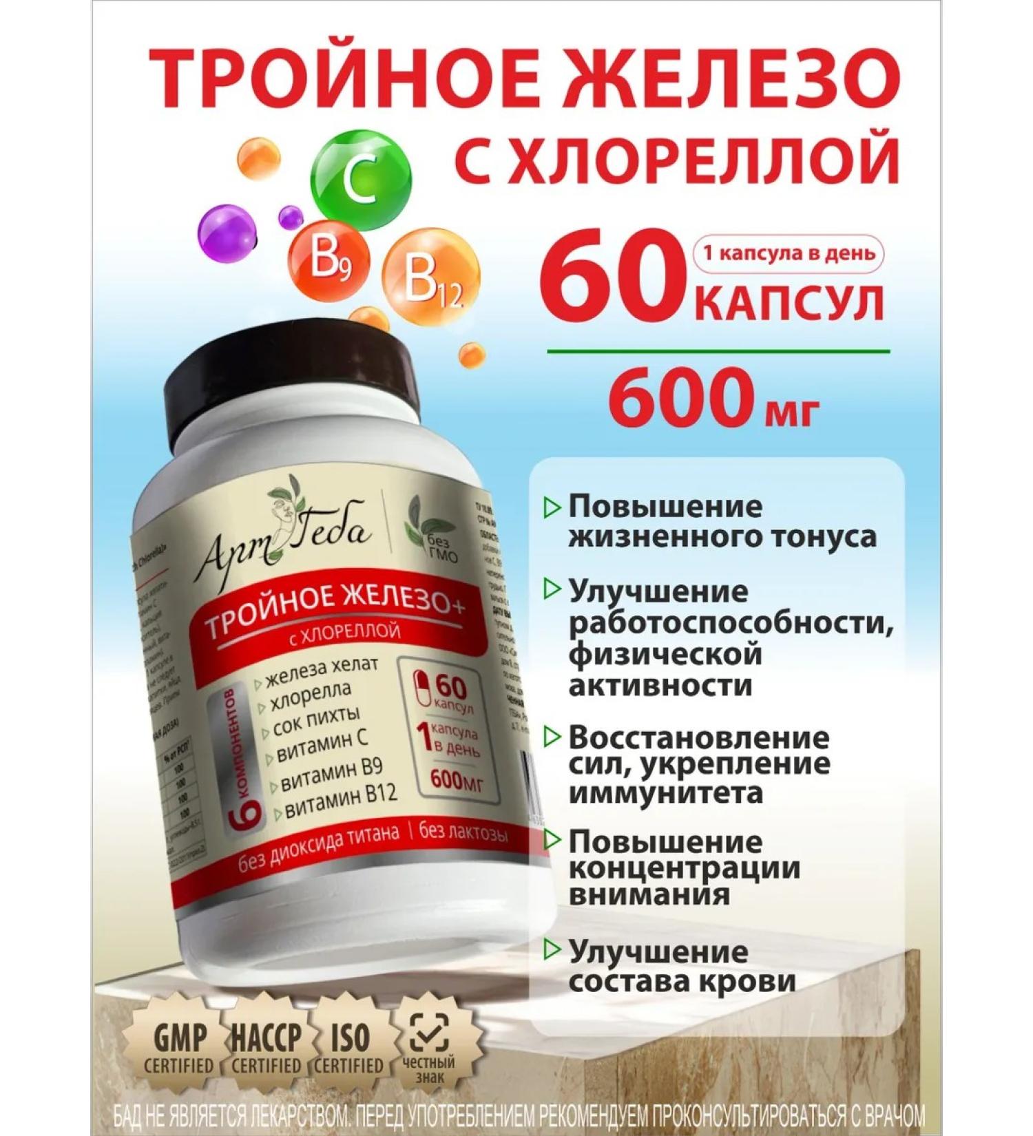 Art by Geba Iron HEALAT WITH VITAMINS C B9 B12 - Buy Online on GoSupps.com