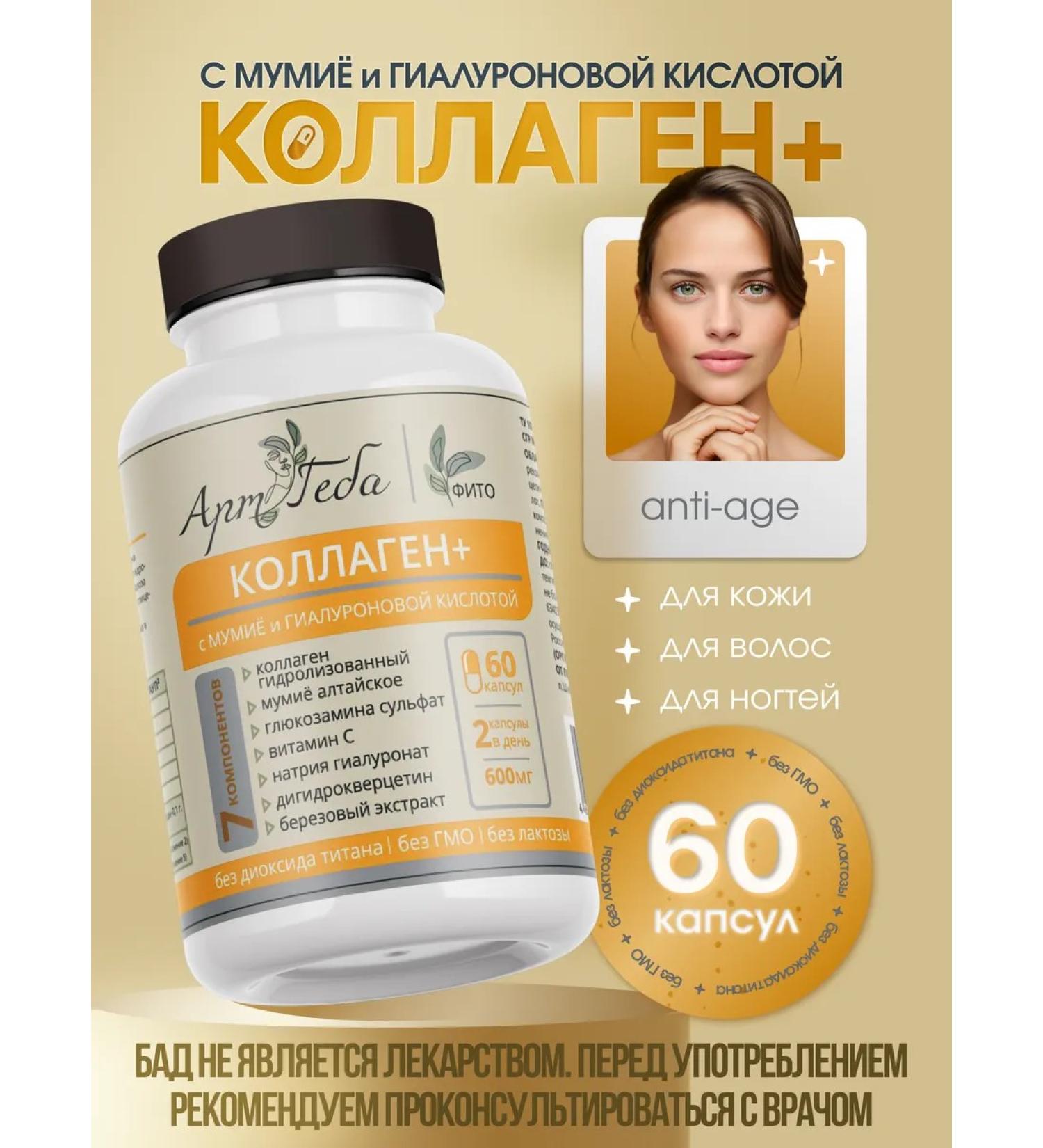 Art by Geba Collagen and Mumiyo Altai Vitamins for Hair - Buy Online on GoSupps.com