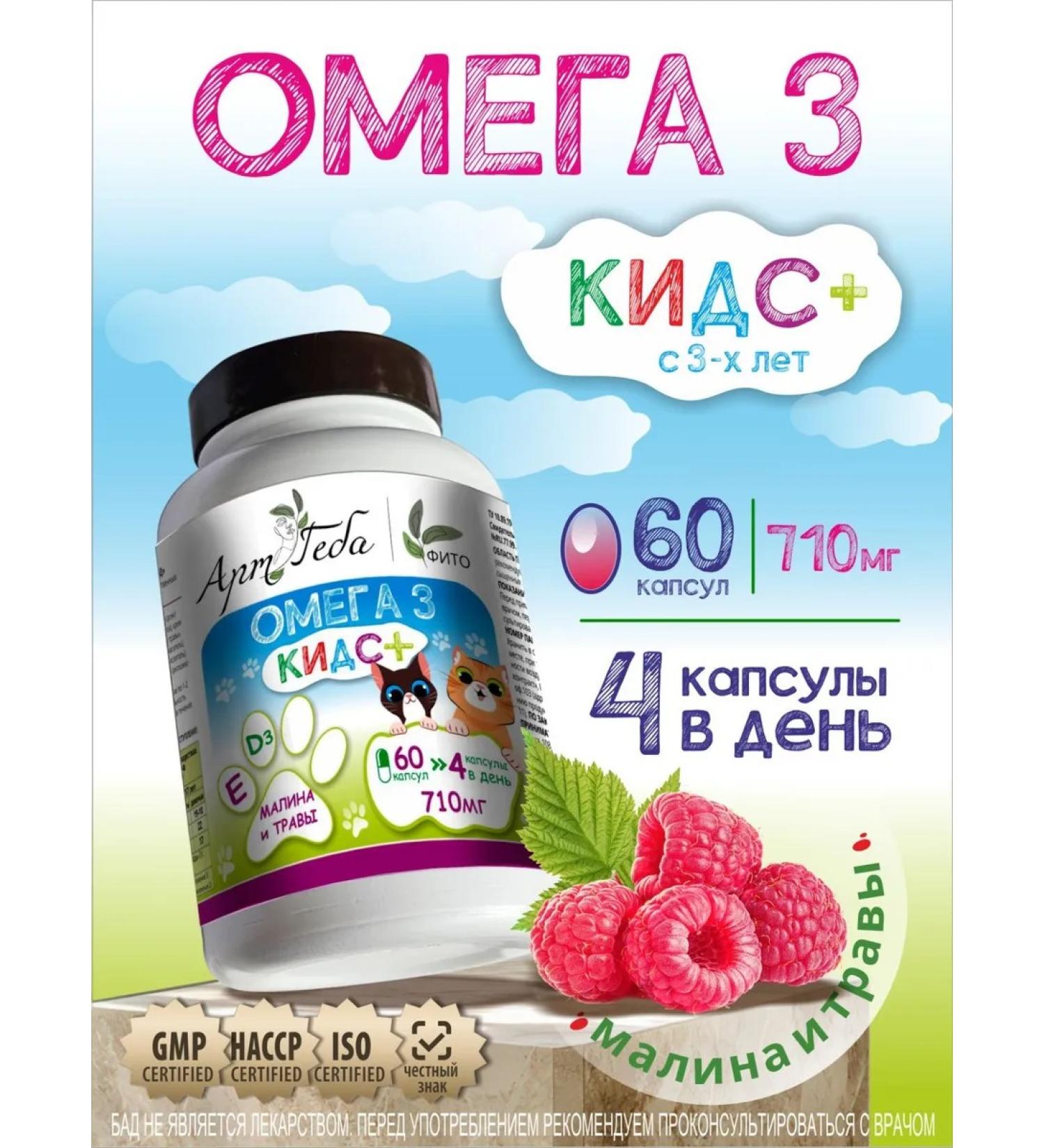 Art by Geba Children's omega 3 - IQ growth vision - Buy Online on GoSupps.com