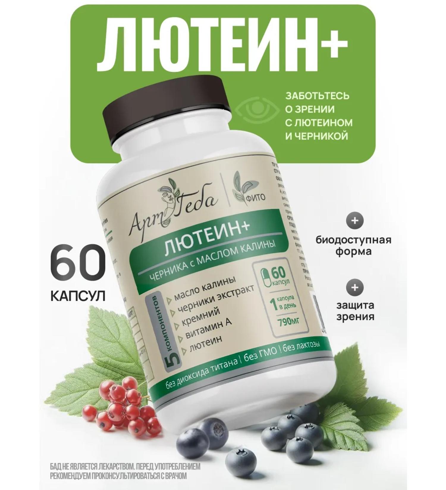 Art by Geba Lutein + blueberry with viburnum oil - Buy Online on GoSupps.com