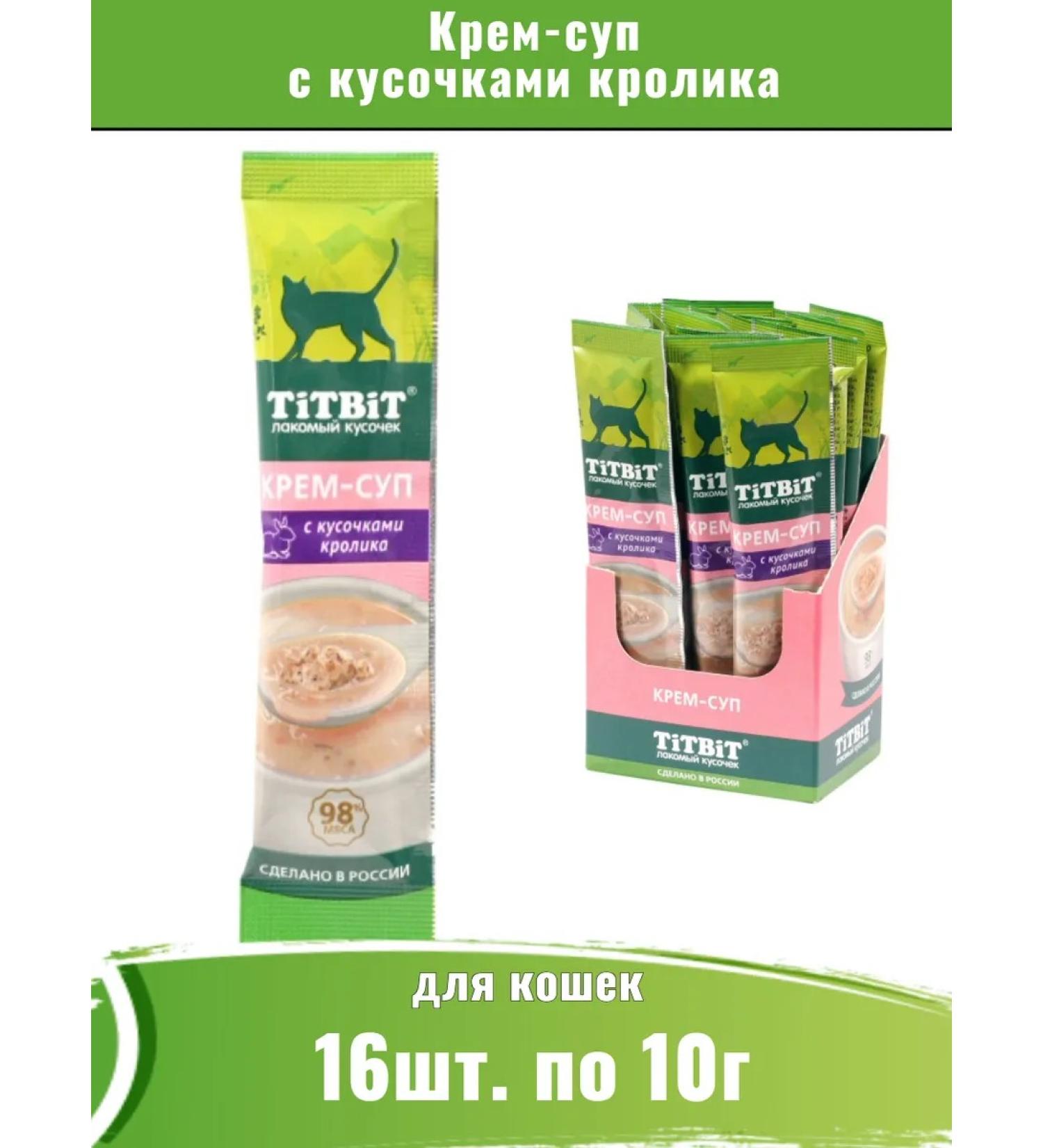 Titbit 16pcs 10 g cream-soup for cats with rabbit