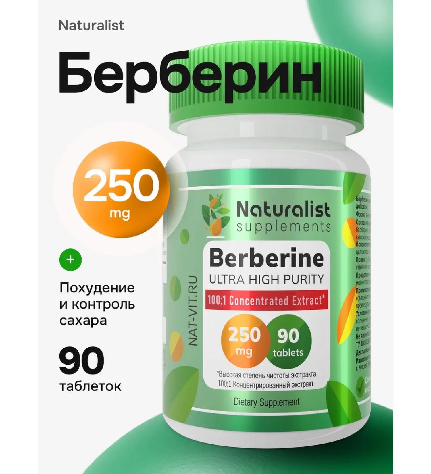 NATURALIST Berberin tablets 250 mg 90 pcs for weight loss - Buy Online on GoSupps.com