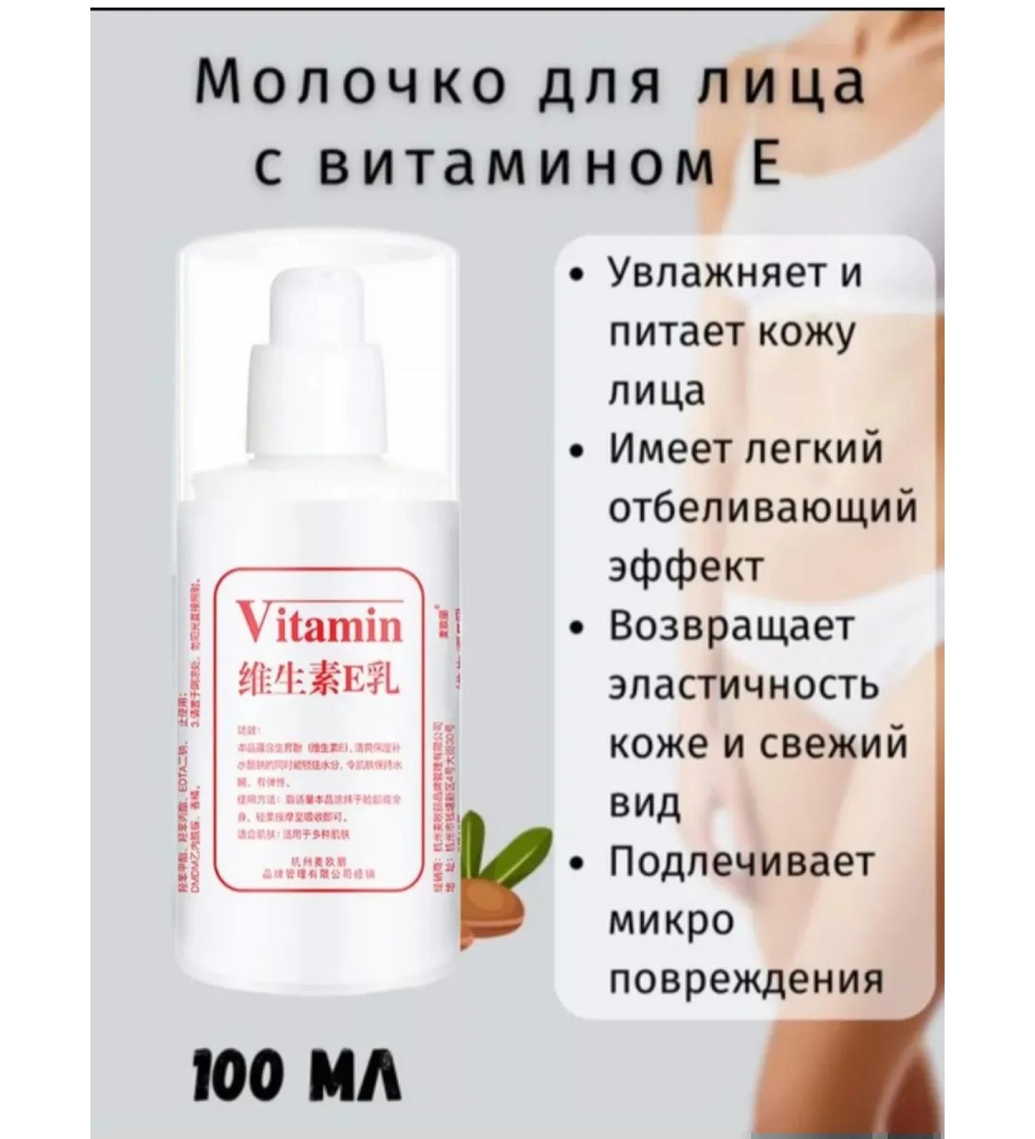 Beauty Milk for face and body - Buy Online on GoSupps.com