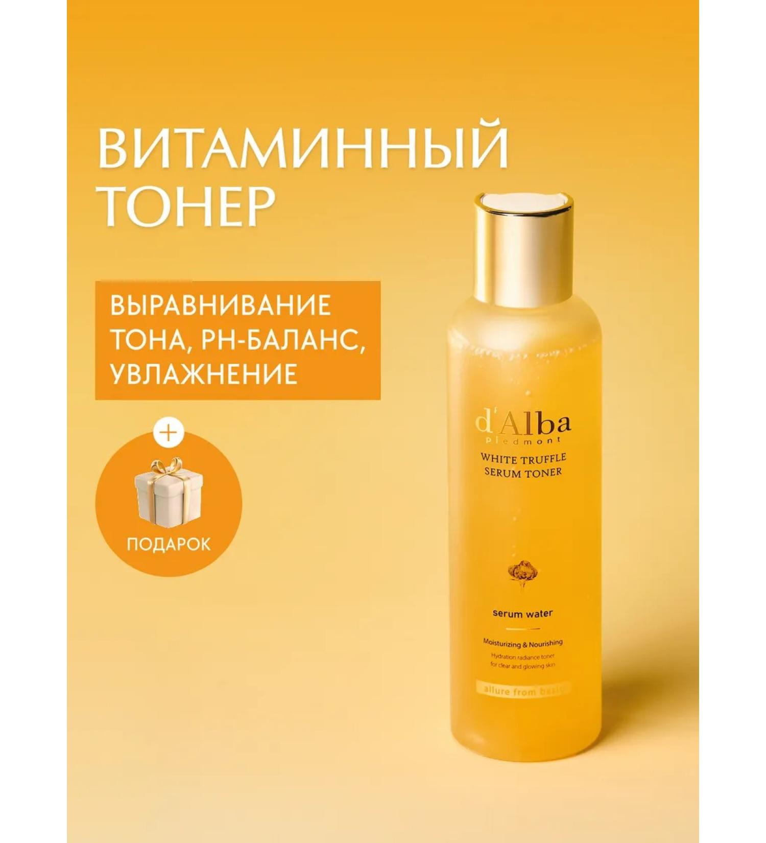 d'Alba Facial toner White Truffle Moisturizing Serum Toner - Buy Online on GoSupps.com