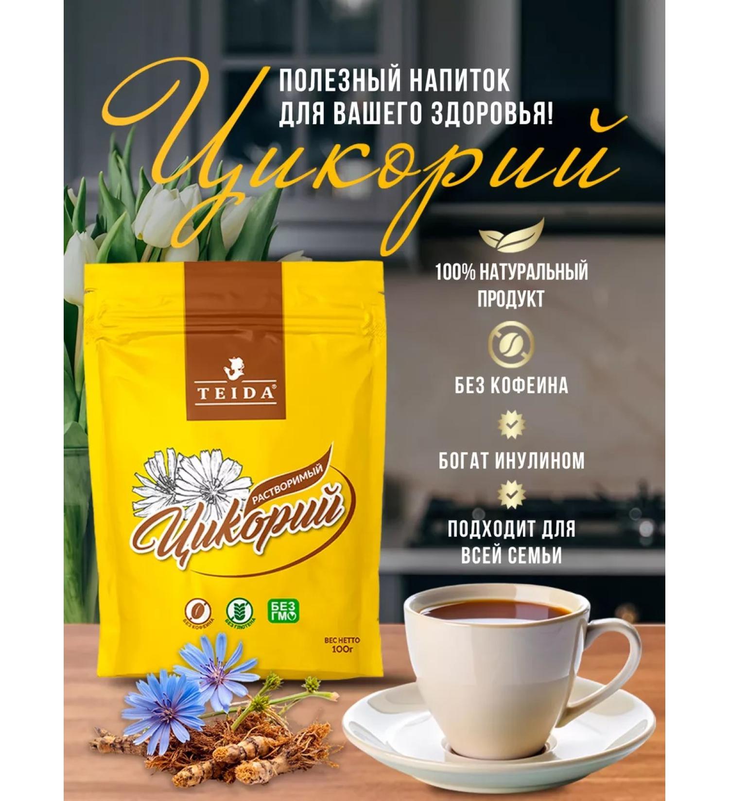 TEIDA Tsikoria soluble natural 100 g - Buy Online on GoSupps.com