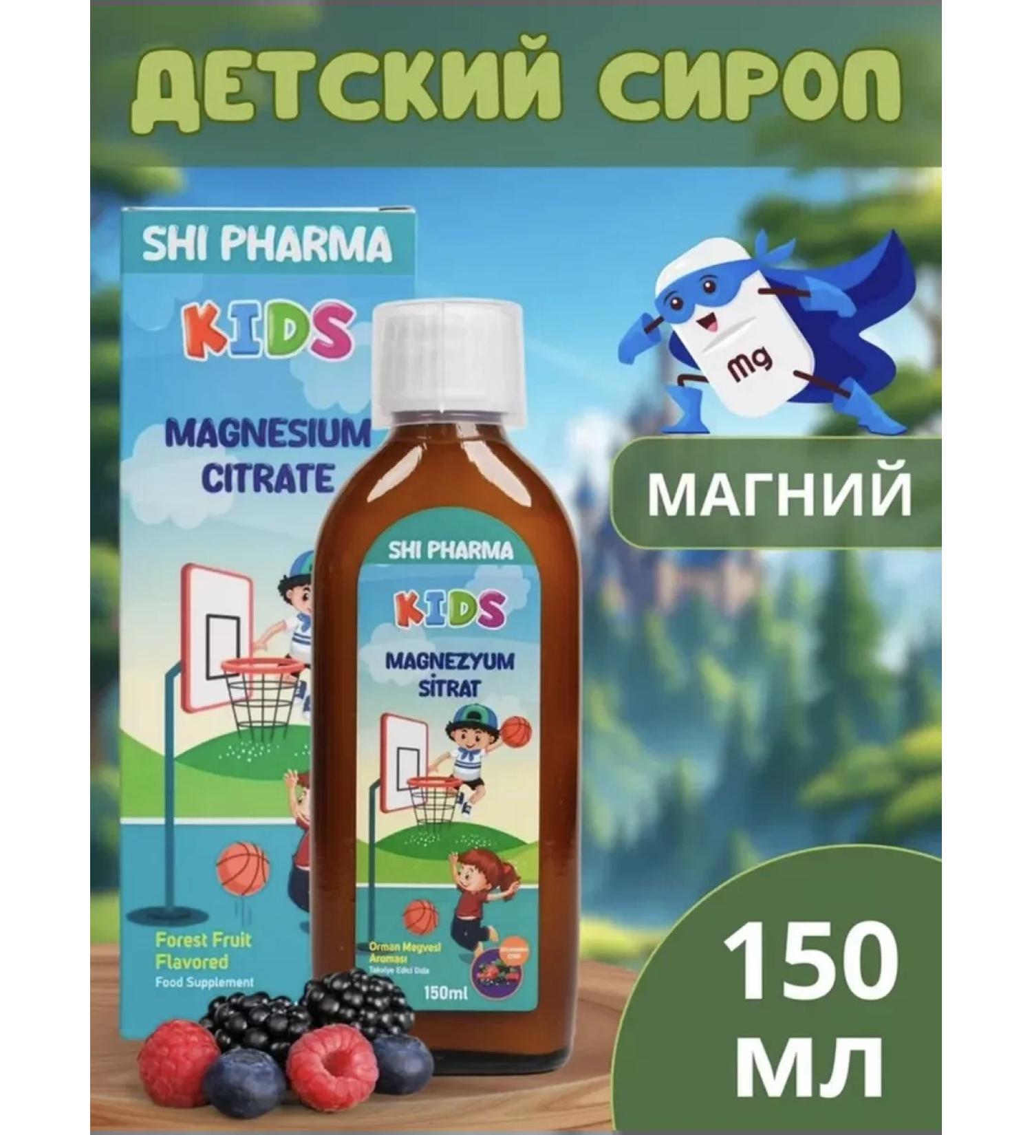 shi pharma Magnesium citrate for children - Buy Online on GoSupps.com