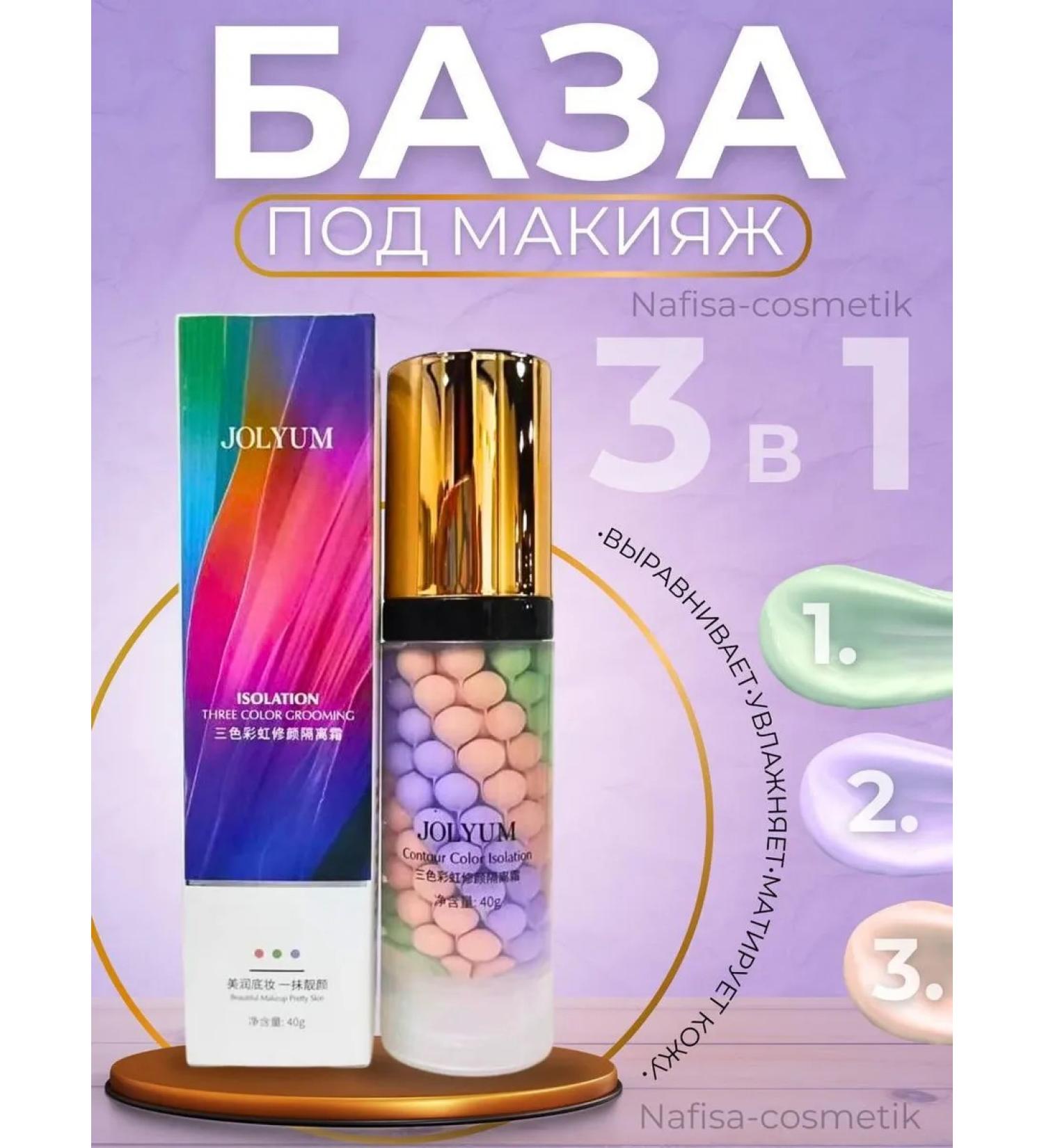 Nafisa-cosmetik Base for makeup primer 3 in 1 - Buy Online on GoSupps.com