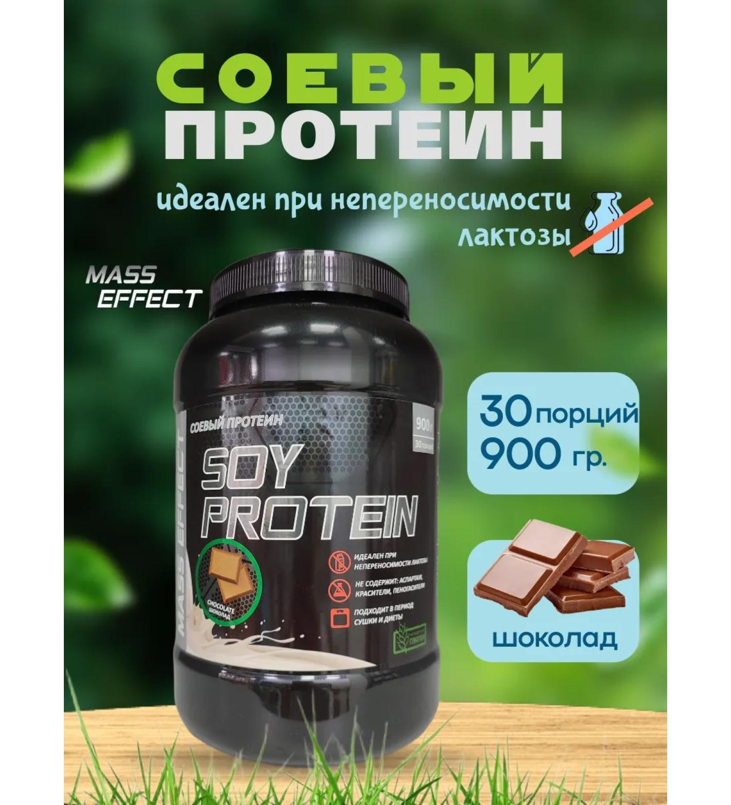 MASS EFFECT Soy protein 900 g - Buy Online on GoSupps.com