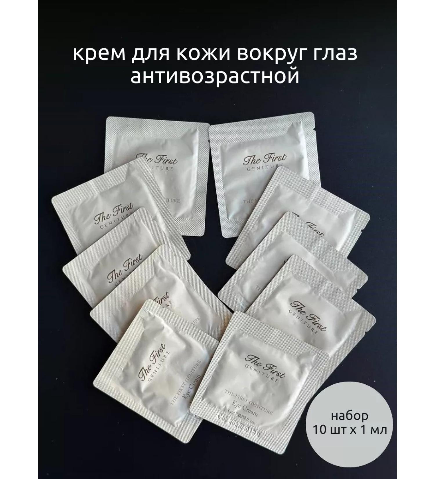 O HUI Intensive Eye Cream Intensive Geniture10pcs*1ml - Buy Online on GoSupps.com