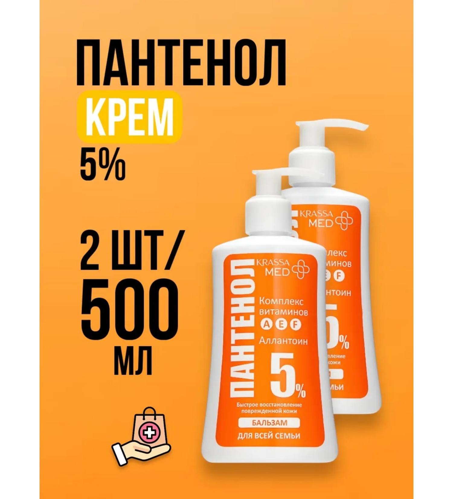 Good choice Panthenol cream for hands body and face healing 5% - 500 ml - Buy Online on GoSupps.com