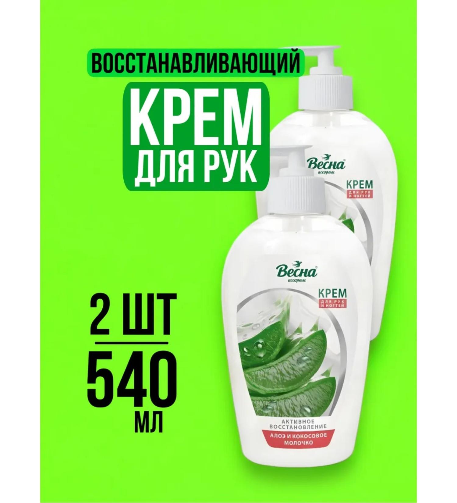 Good choice Hand and nail cream restoring aloe and coconut -540 ml - Buy Online on GoSupps.com