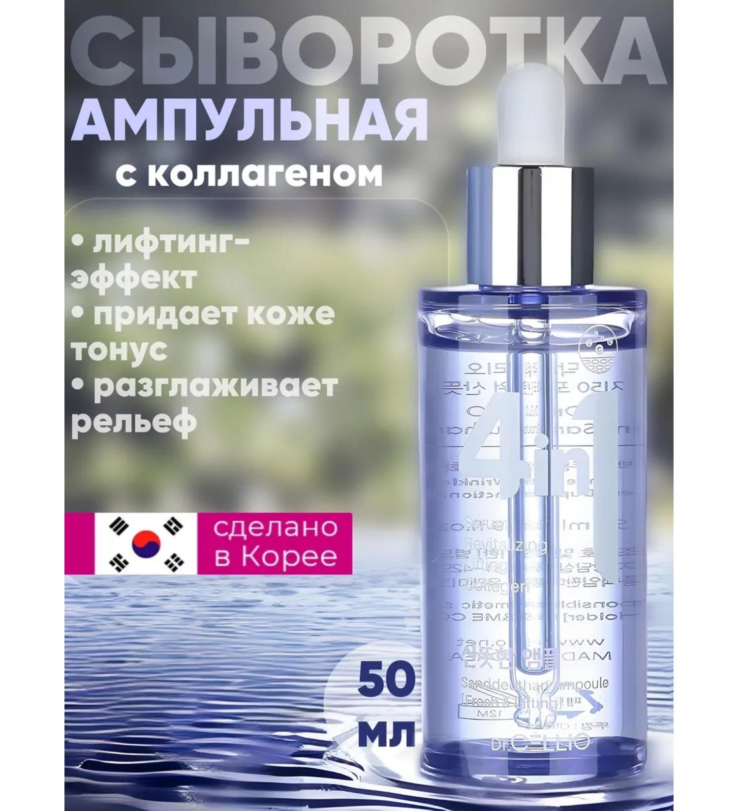 Korea Cosmetic 4-in-1 Multi-Serum - Buy Online on GoSupps.com