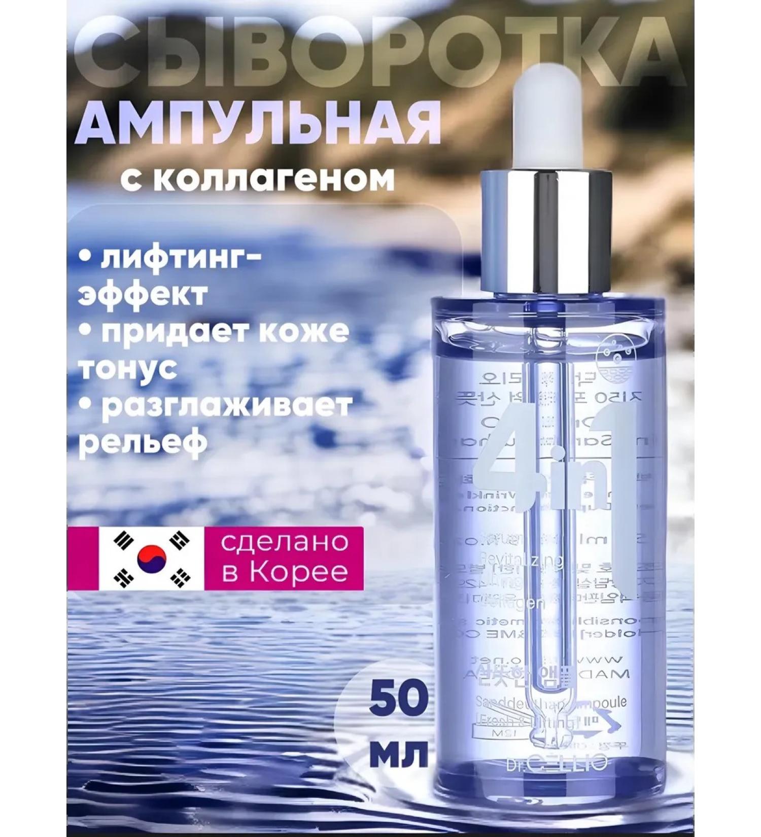 Dimanuel Ampoule serum rejuvenating collagen - Buy Online on GoSupps.com