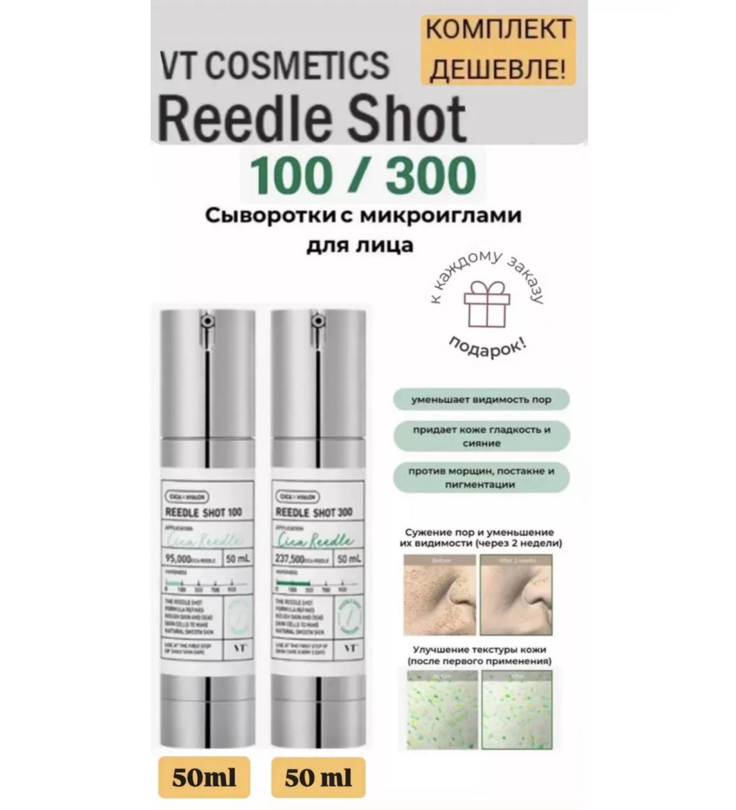 VT Cosmetics Wheezero with microelars of the spear VT Reedle Shot 100 - 300 - Buy Online on GoSupps.com