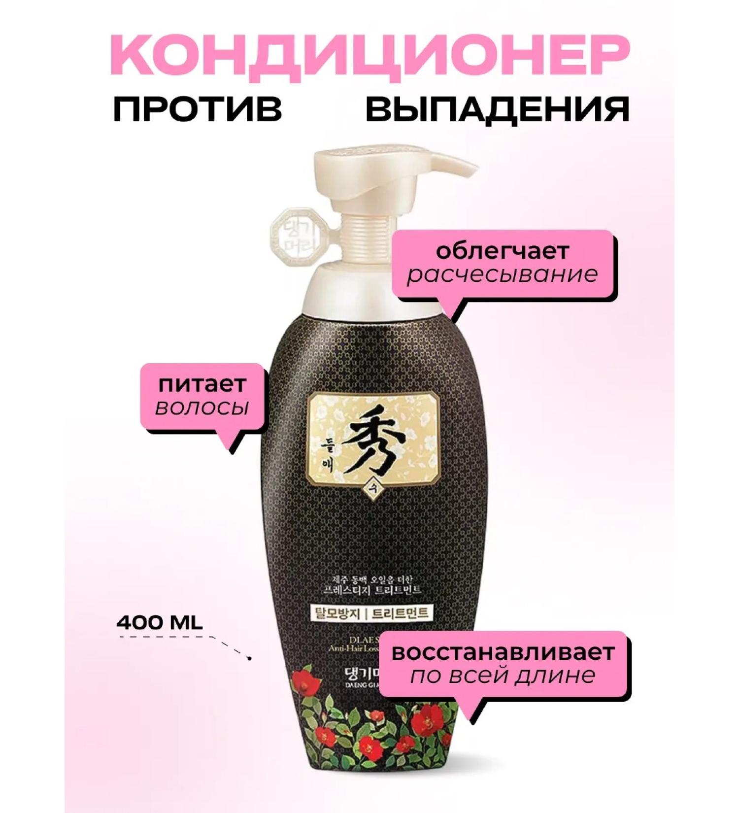 Daeng Gi Meo Ri Air conditioner strengthens 400 ml against hair loss - Buy Online on GoSupps.com
