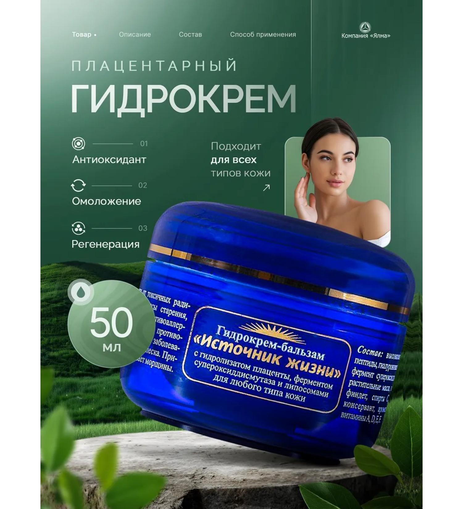 YALMA Moisturizing face cream with an effect - Buy Online on GoSupps.com