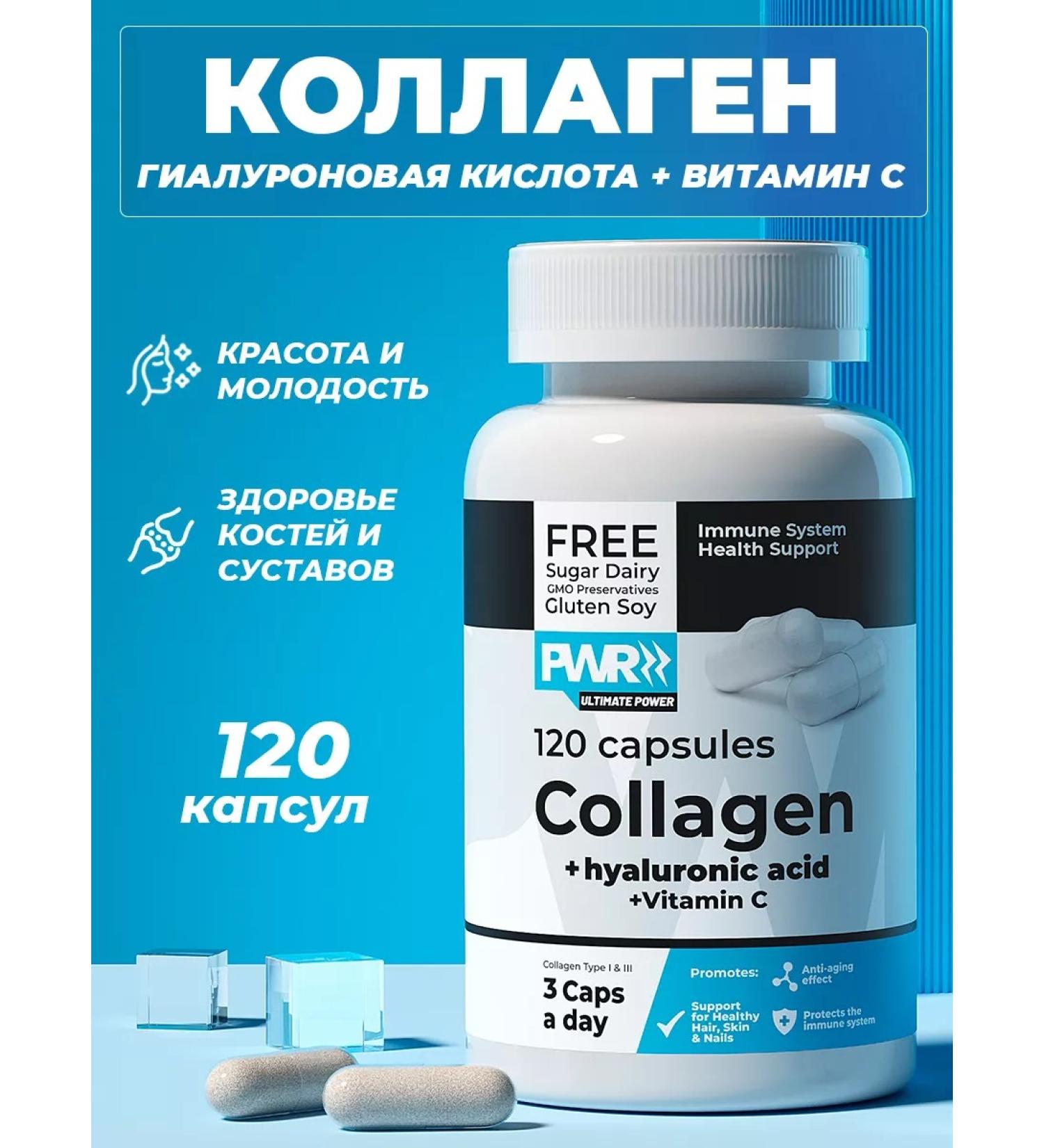 PWR Ultimate Power Collagen vitamin C hyaluronic acid - Buy Online on GoSupps.com