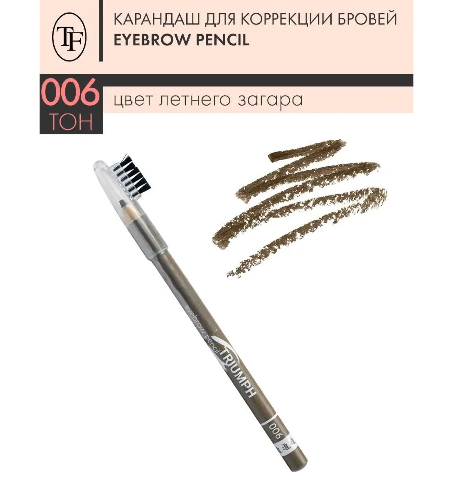 TF Cosmetics Pencil for correction of eyebrows Eyebrow Pencil tone 006 - Buy Online on GoSupps.com