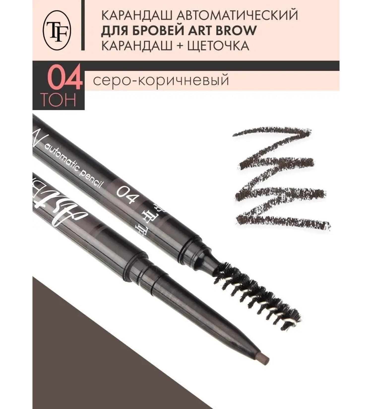 TF Cosmetics Eyebrow pencil automatic Art Brow tone 04 - Buy Online on GoSupps.com