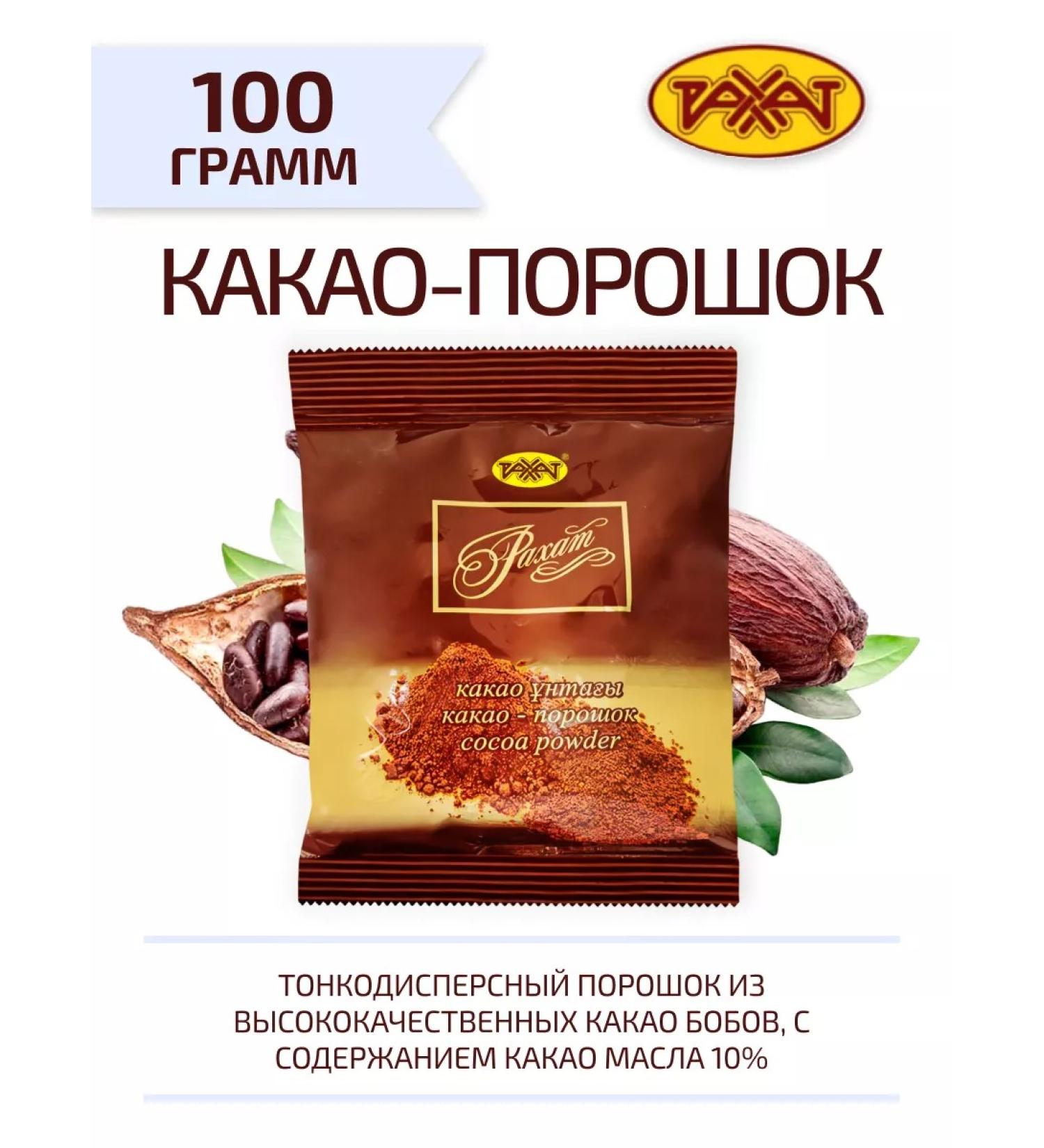 RAHAT Cocoa powder 100 g