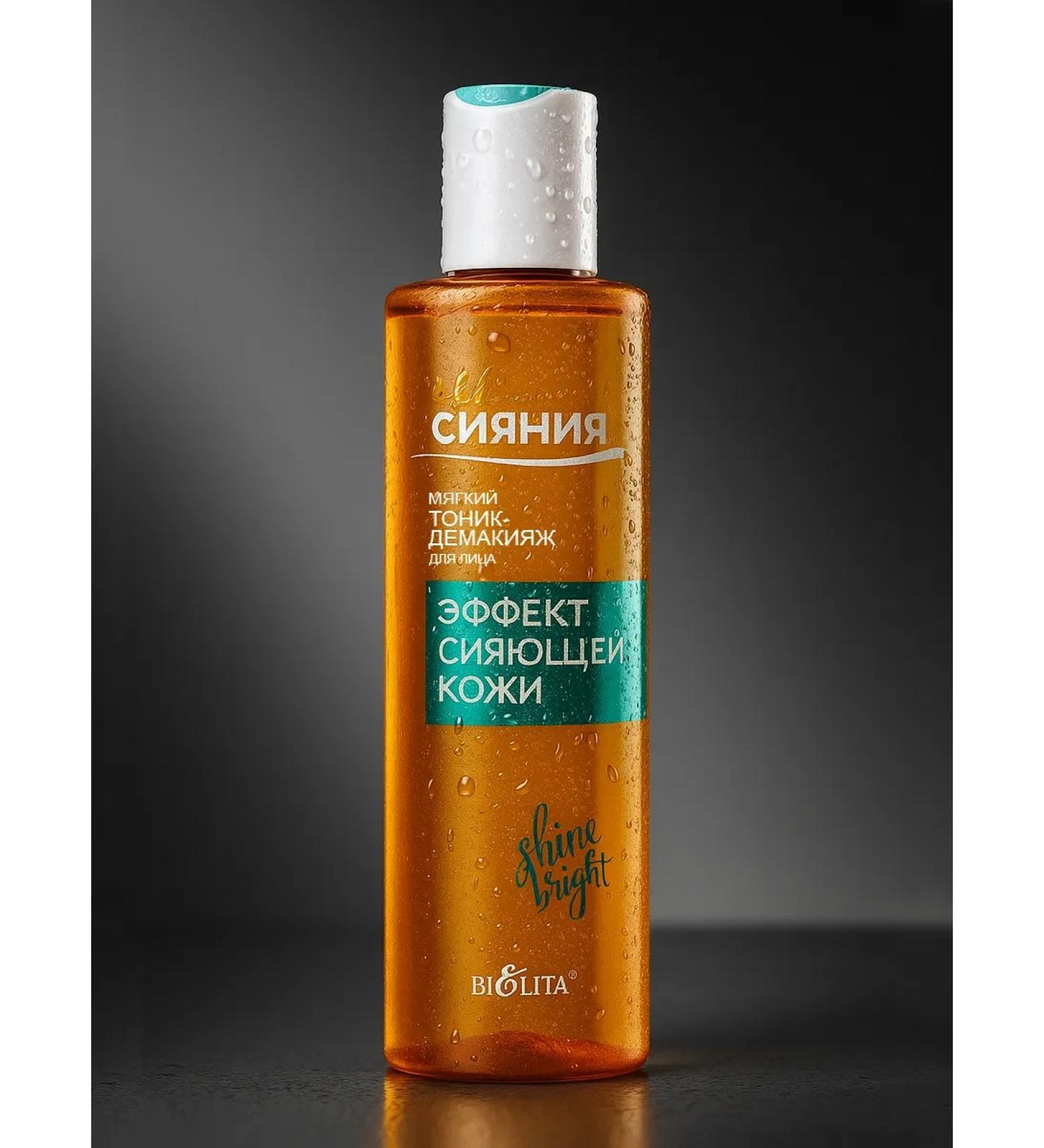 Belita Soft tonic demariastic for the face "The effect of radiant leather" 195 ml - Buy Online on GoSupps.com