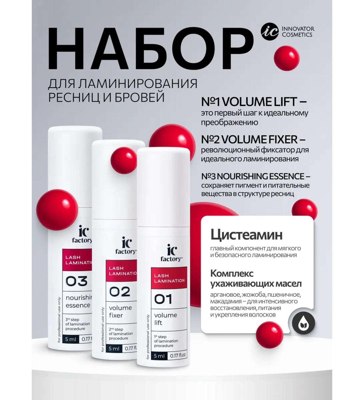 INNOVATOR COSMETICS Set for laminating eyelashes and ou eyebrows - Buy Online on GoSupps.com