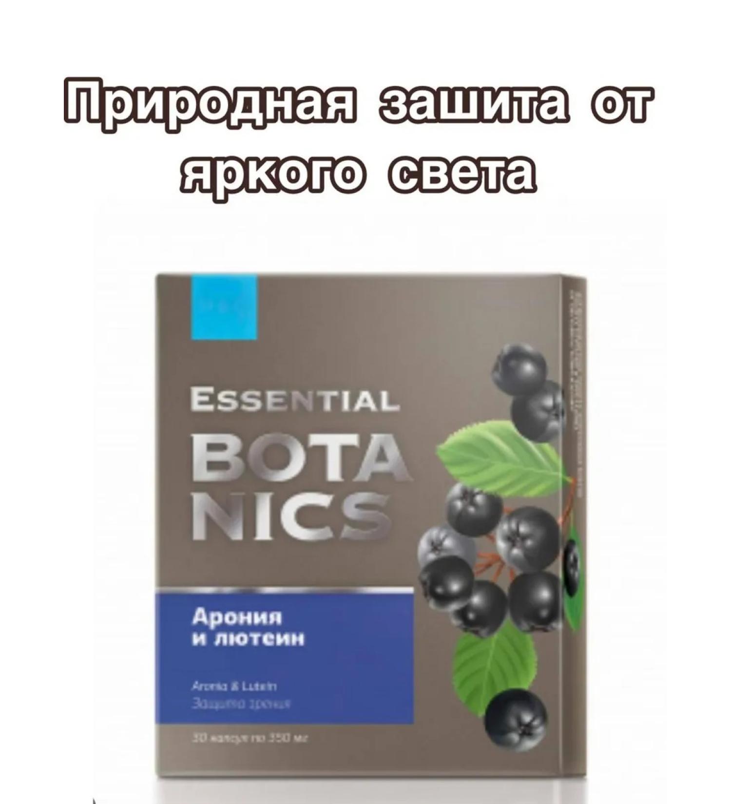 healthy body Aronia and Luthein