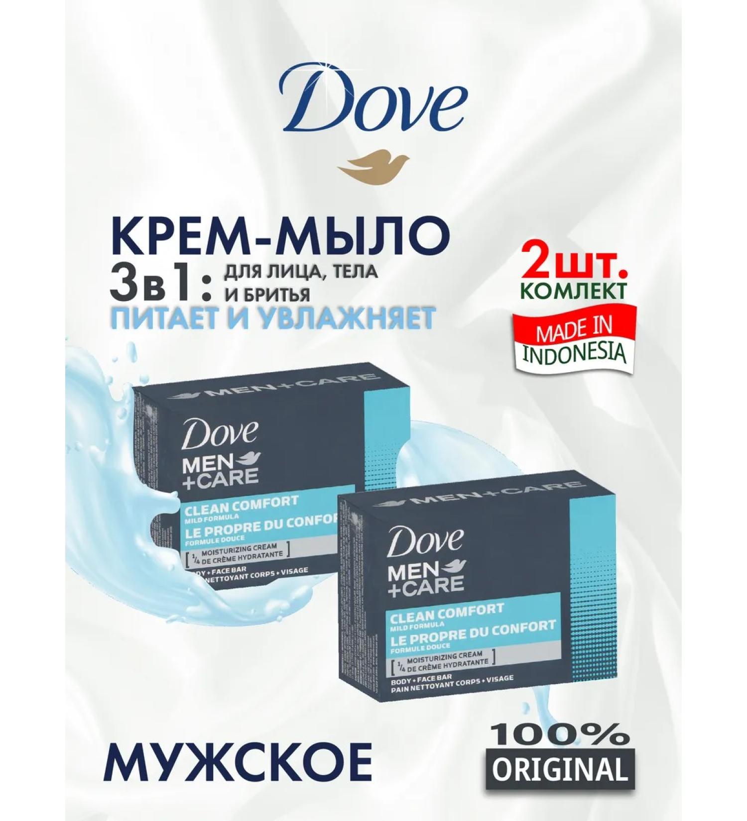 DOVE Men's firm men + case 100g x 2 pcs - Buy Online on GoSupps.com