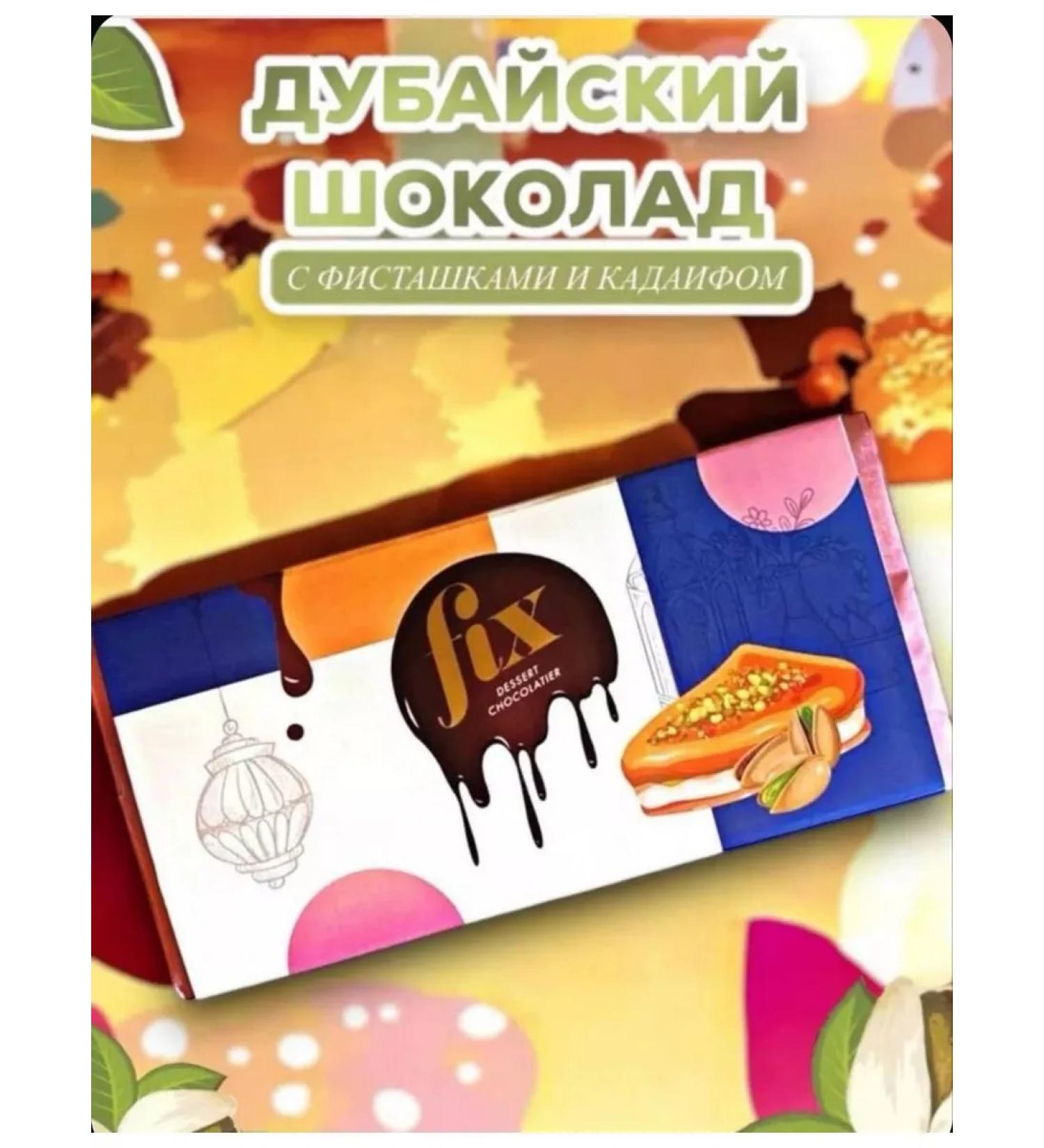 Snickers Dubai chocolate Fix - Buy Online on GoSupps.com