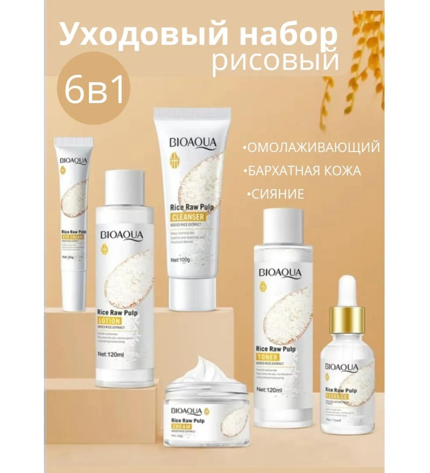 Becks Care cosmetics Rice set - Buy Online on GoSupps.com