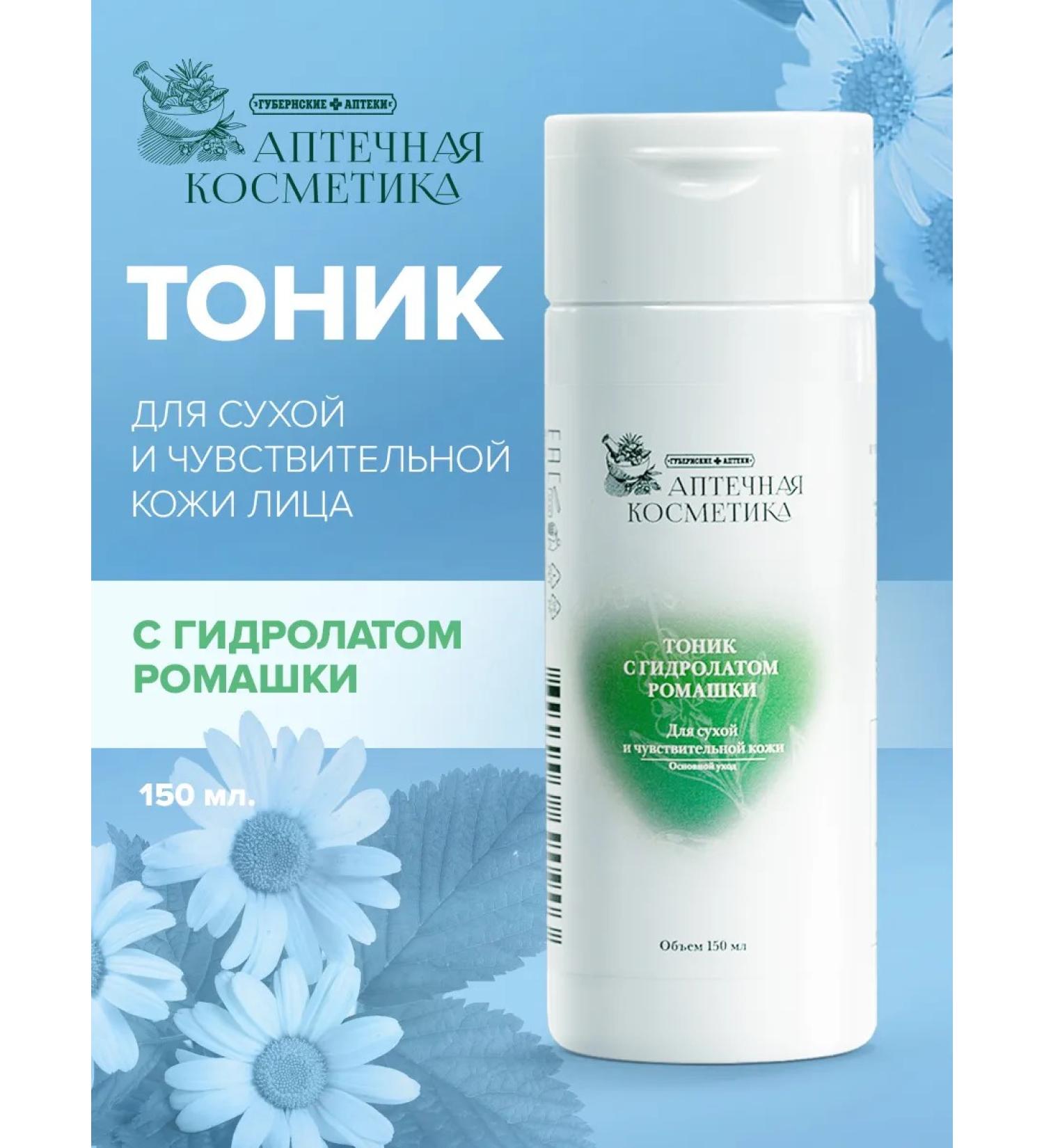 Provincial Pharmacies Face tonic moisturizing toner - Buy Online on GoSupps.com