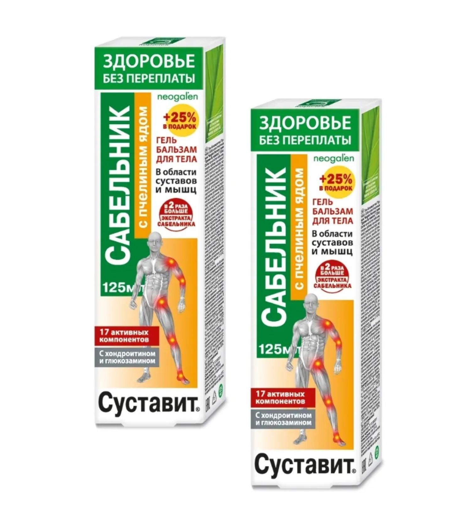 Joint Body gel-balsam Saber with bee venom 125 ml 2pcs - Buy Online on GoSupps.com