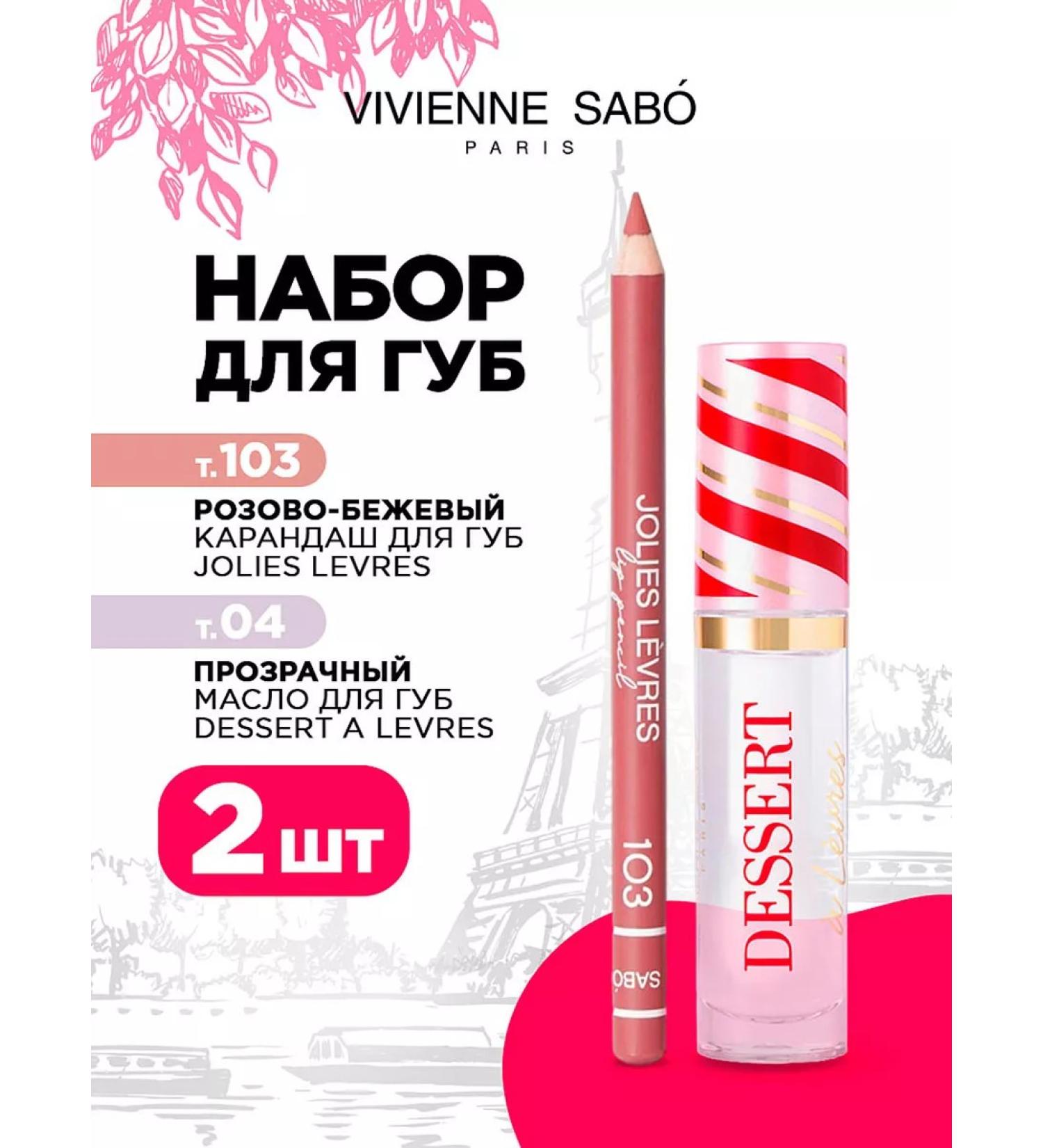VIVIENNE SABO Lipstick jub jolies tone 103 + Dessert oil t. 04 - Buy Online on GoSupps.com