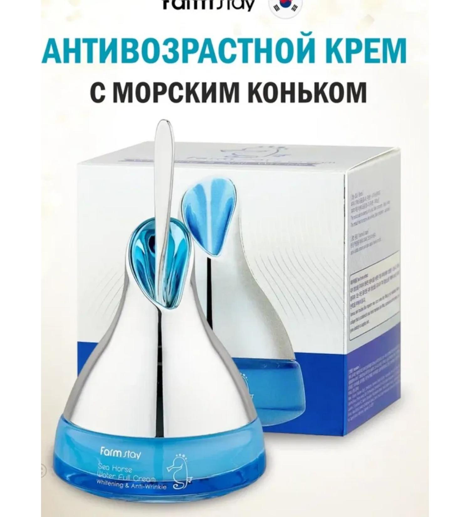 farmstay Anti -aging cream with sea skate