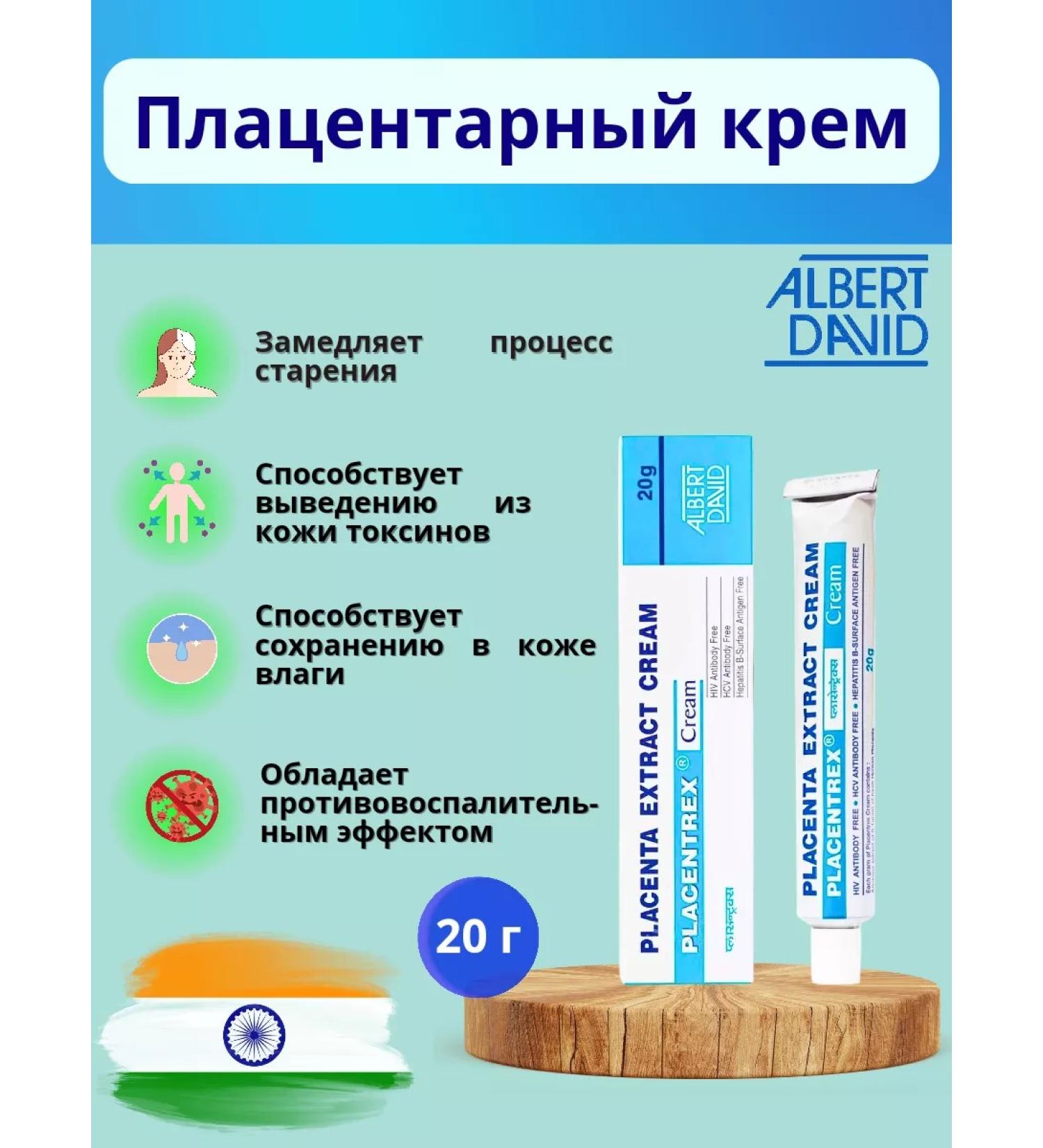 Albert David Placental cream 20 g