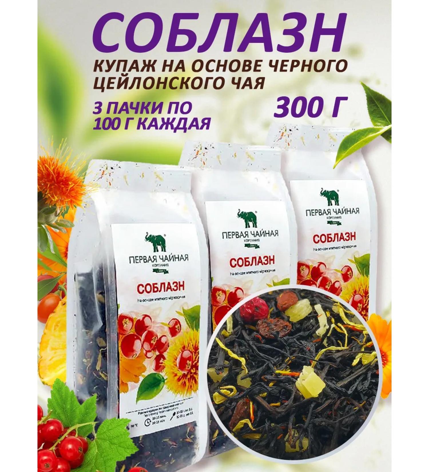 First Tea Company Tea "Seduction" Black Ceylon leaf OR1 300g - Buy Online on GoSupps.com