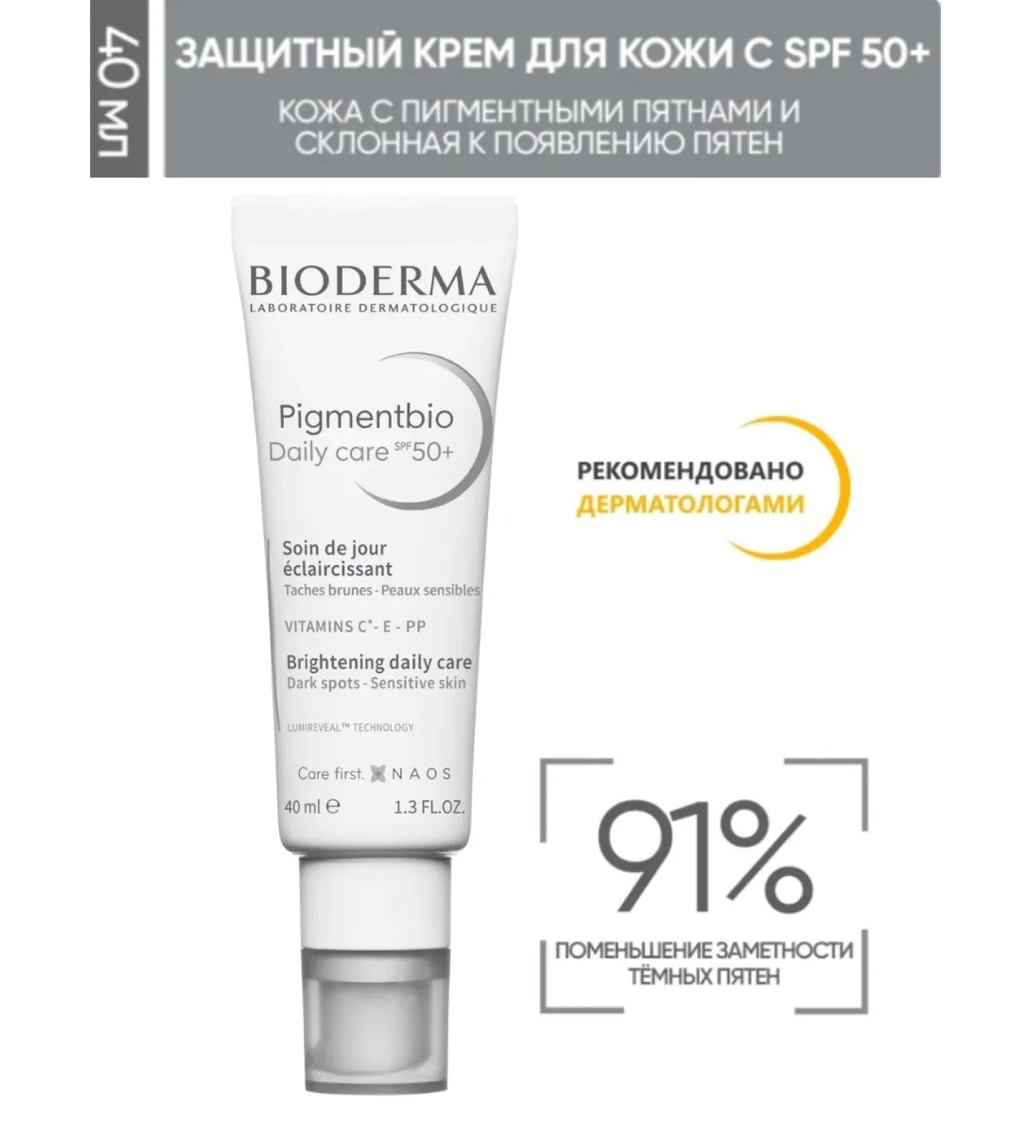 Bioderma Four the day cream Pigmentbio Daily Care SPF50+ 40 ml - Buy Online on GoSupps.com