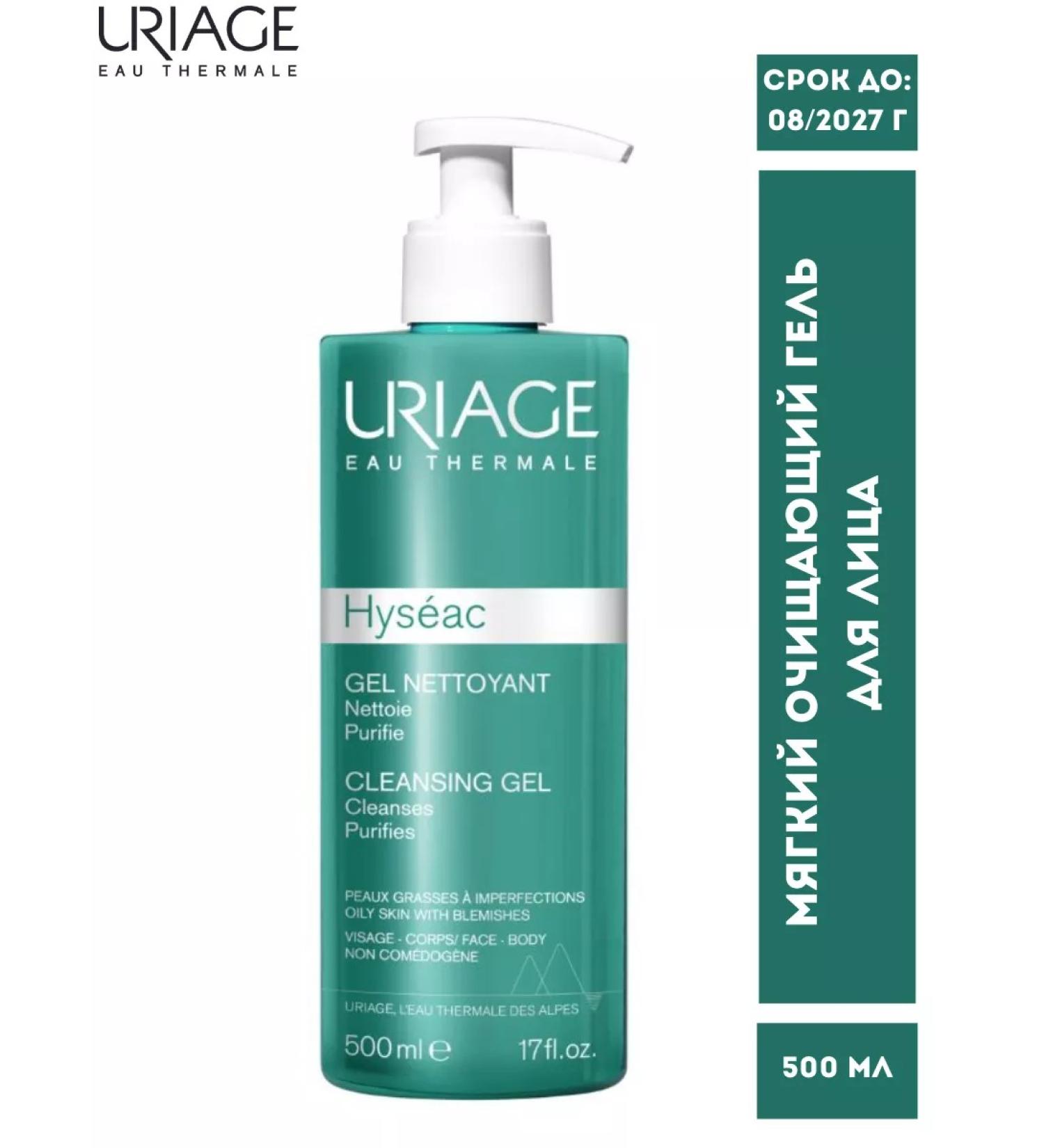 URIAGE Isaac Clearing facial gel 500 ml