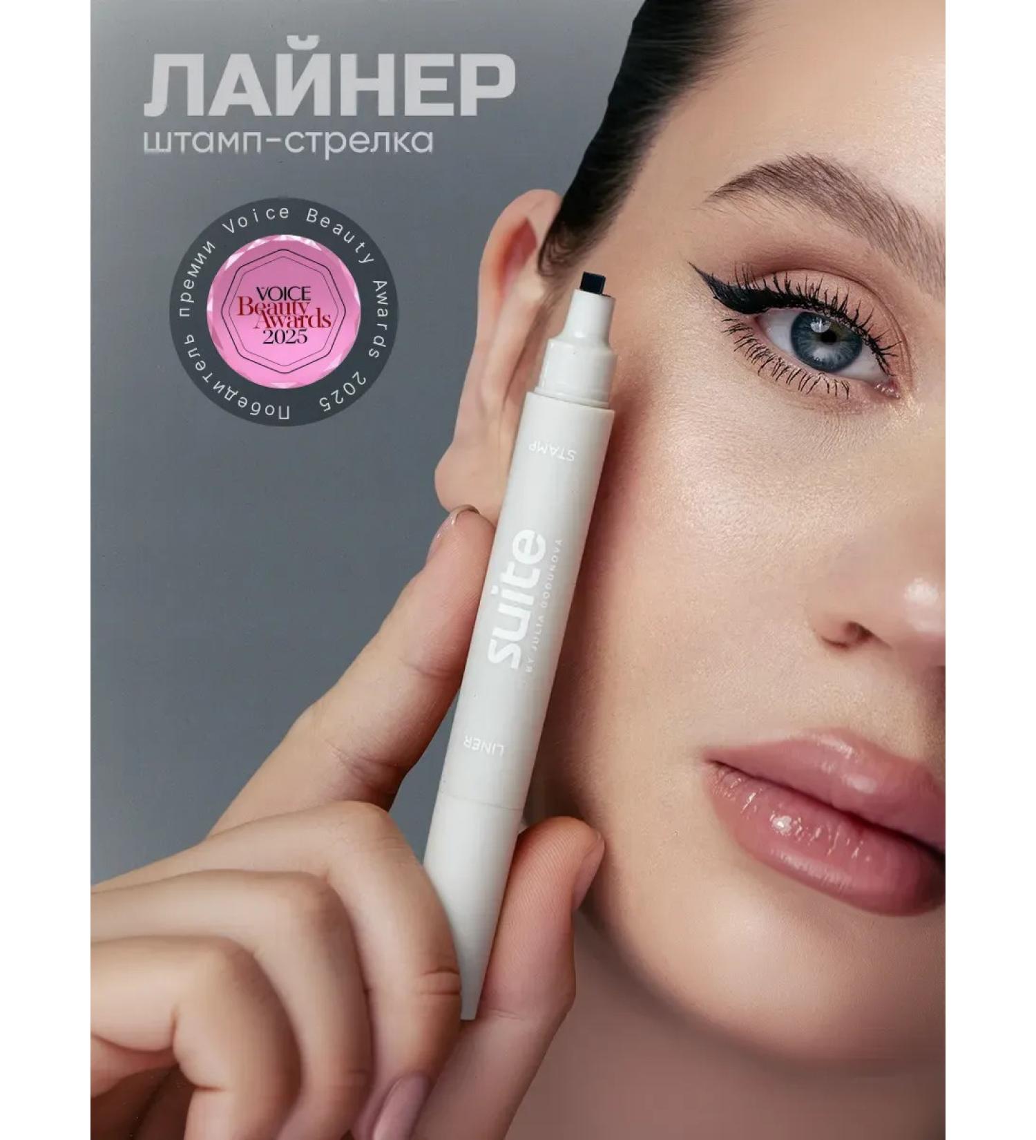 Suite by Julia Godunova Eyeling Liner for the Eye Black felt -tip pen stamp - Buy Online on GoSupps.com