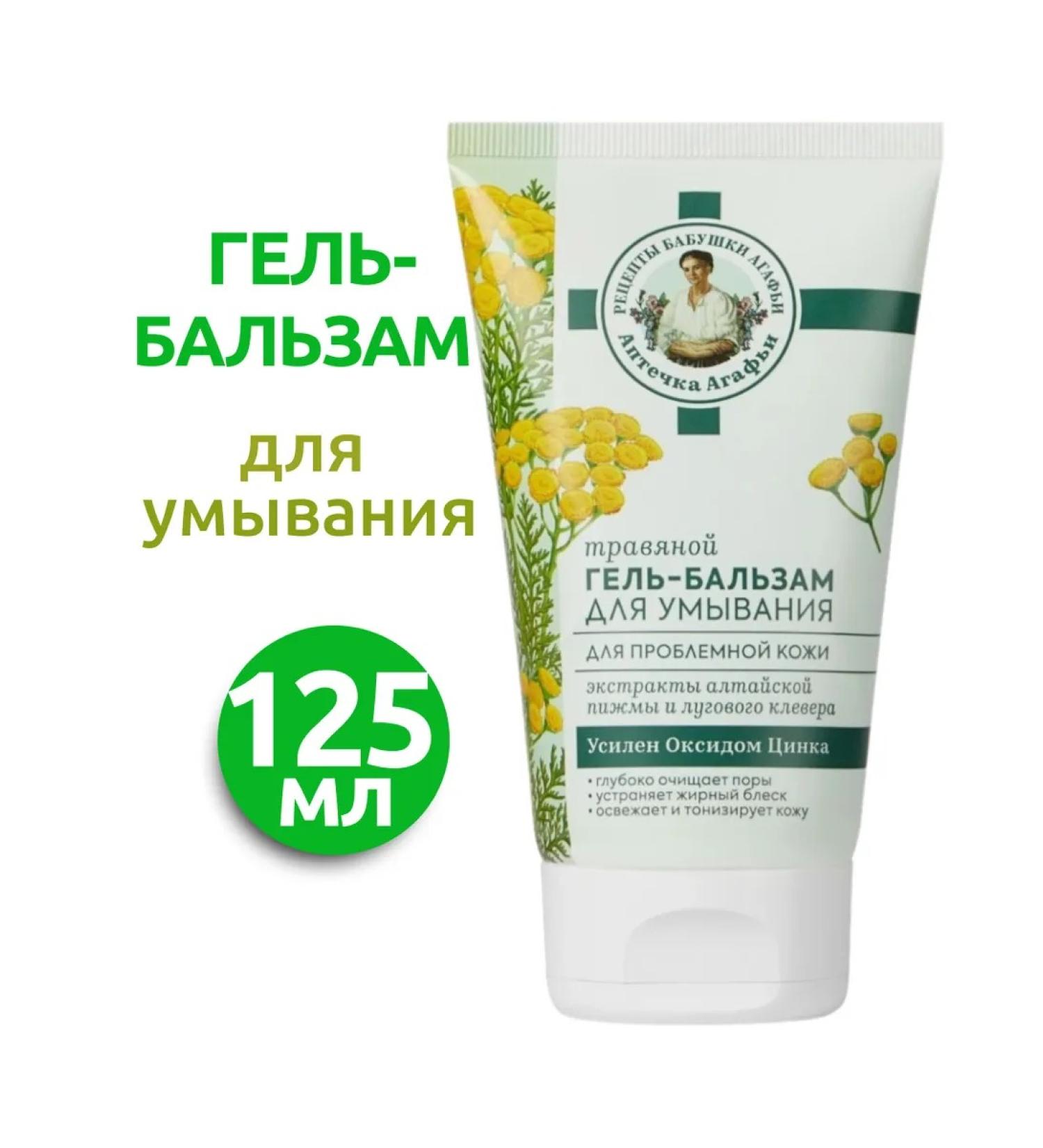 Grandma Agafia's Recipes Gel-balsam for washing 150 ml - Buy Online on GoSupps.com