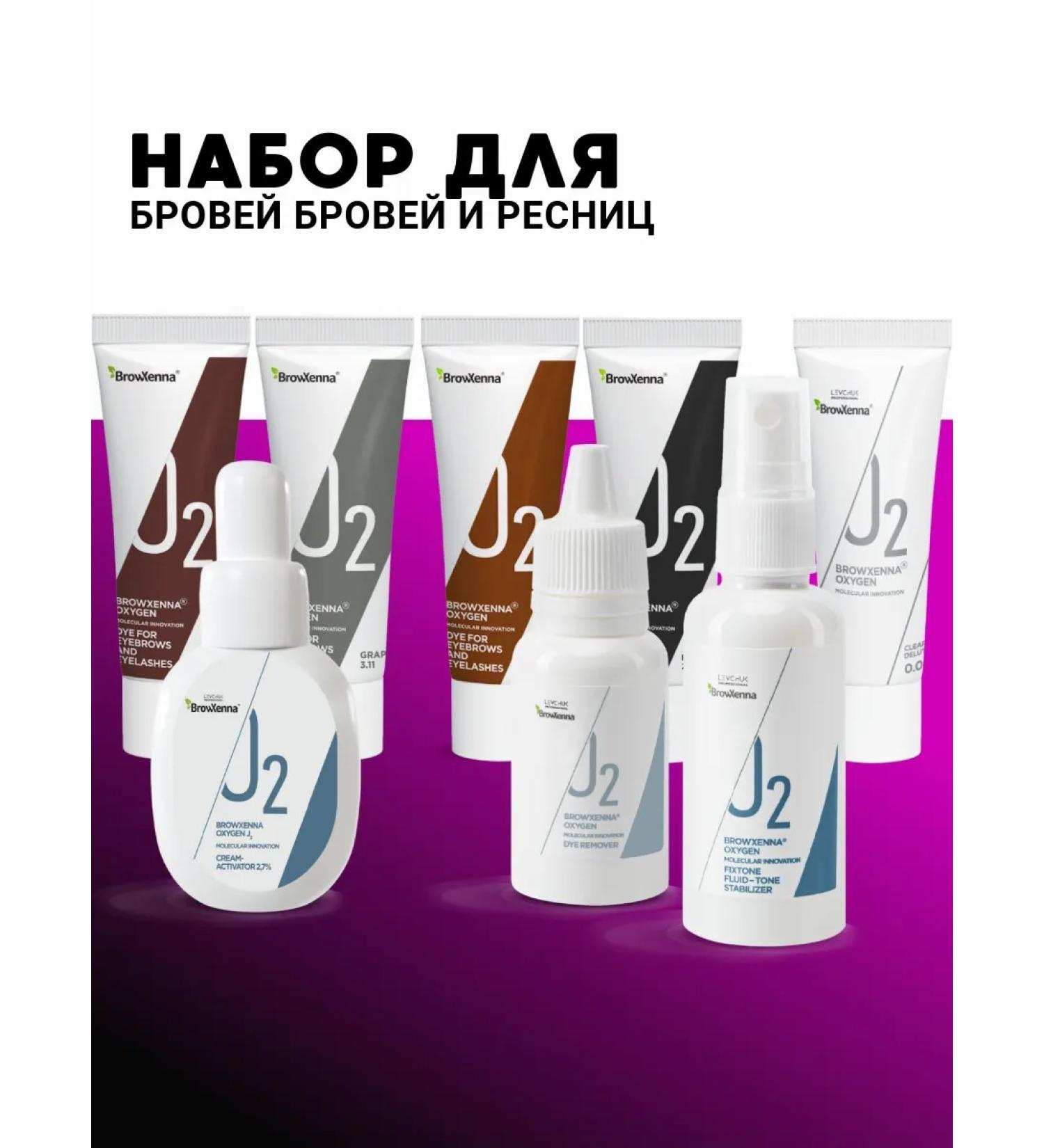 BROWXENNA Smart coloring system for eyebrows and eyelashes Oxygen O2 - Buy Online on GoSupps.com