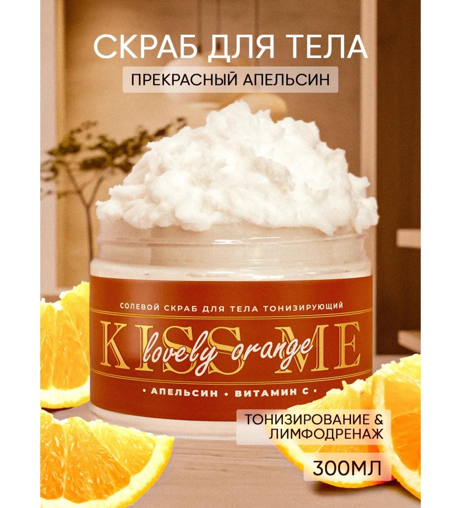BIOTILAB Orange Salt Scrub - Buy Online on GoSupps.com