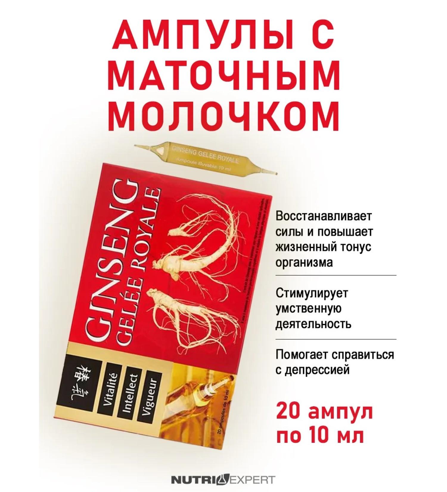 Nutriexpert Dietary supplement for women and men ginseng and royal jelly - Buy Online on GoSupps.com