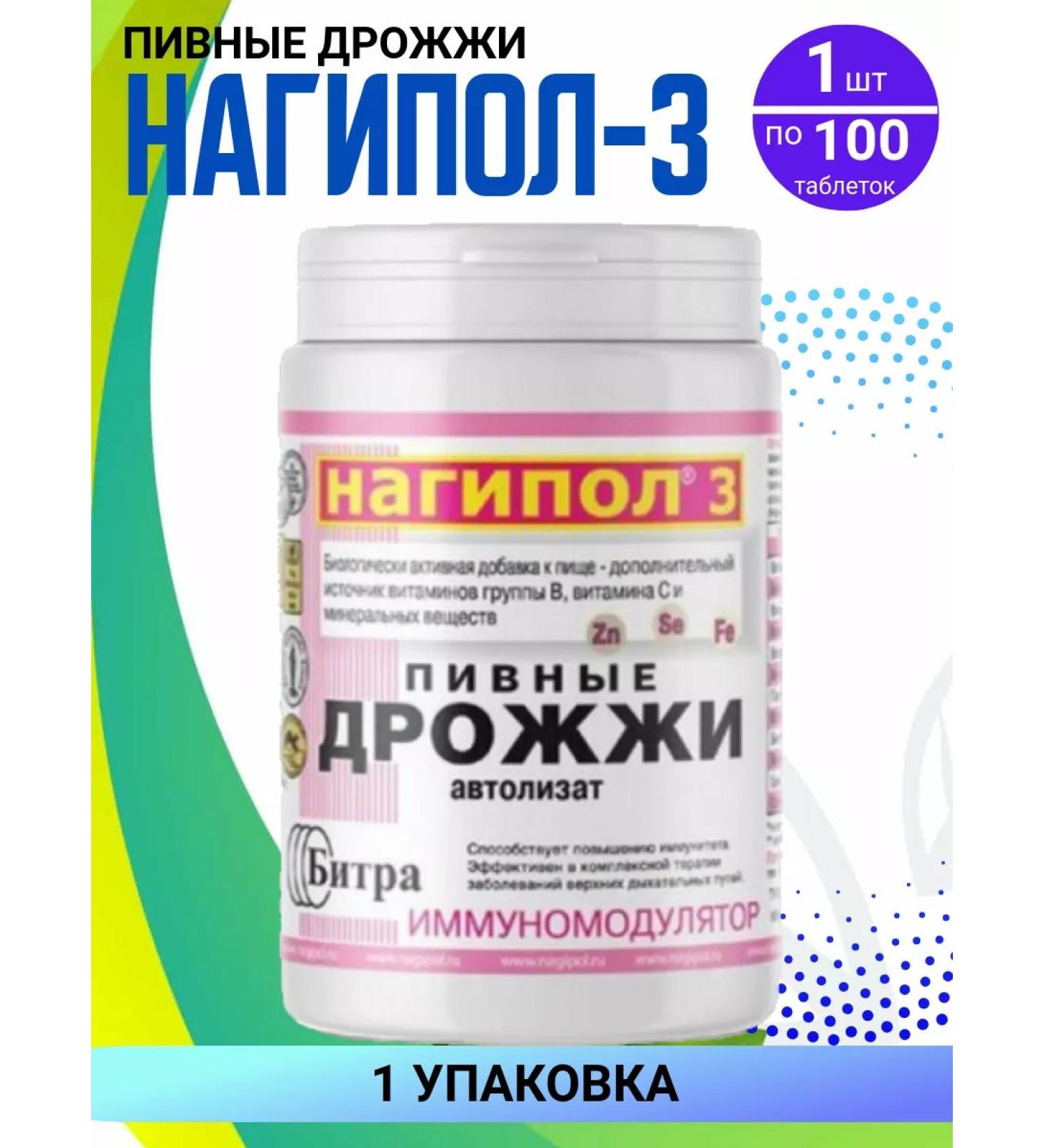 Alina Farm Brewer-3-beer yeast-3 immunomodulator