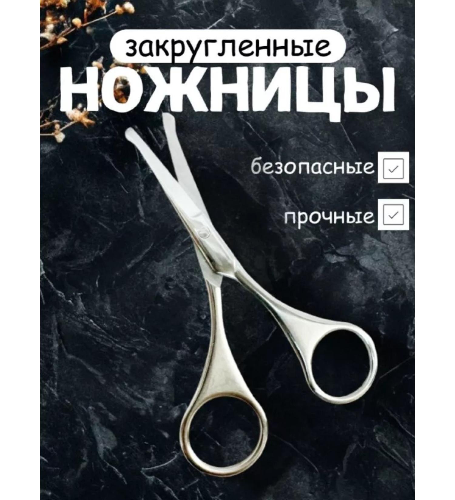 NAIL SCISSORS Manicure scissors for nails for mustaches rounded - Buy Online on GoSupps.com