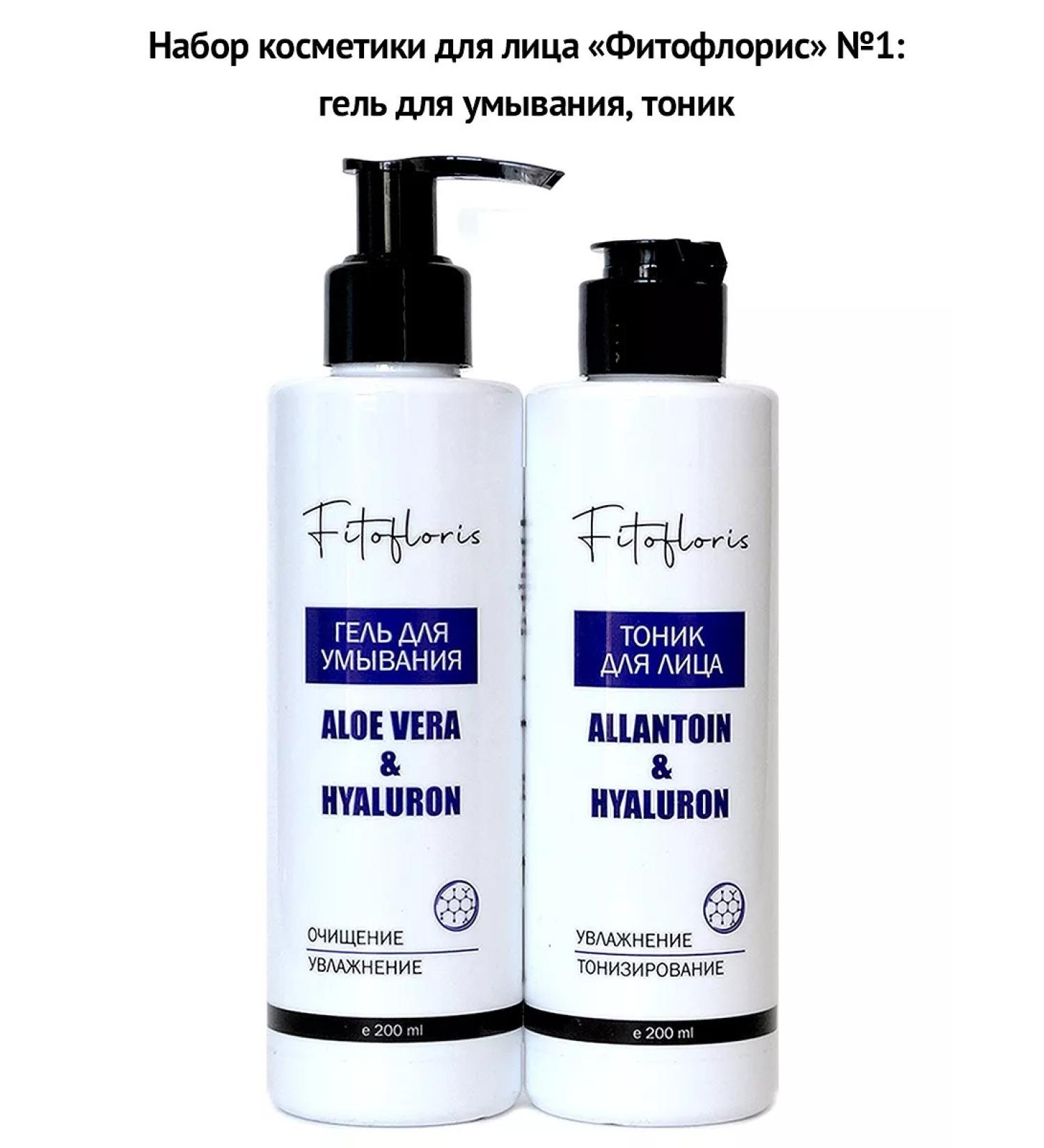 Alfit Plus Face Cosmetics Set of Fitofloris No. 1 Gel Tonic